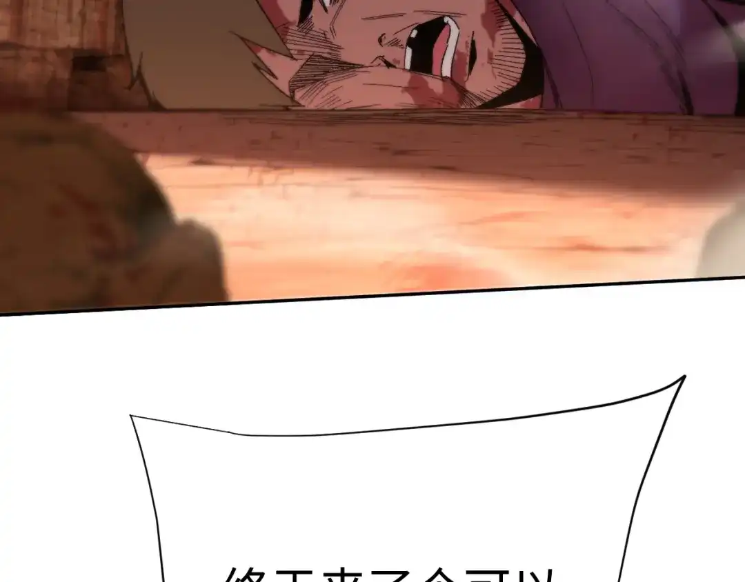 核爆刀法，我一刀一个 第47话 第88页