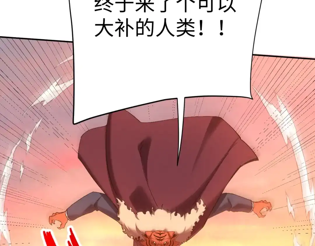 核爆刀法，我一刀一个 第47话 第89页