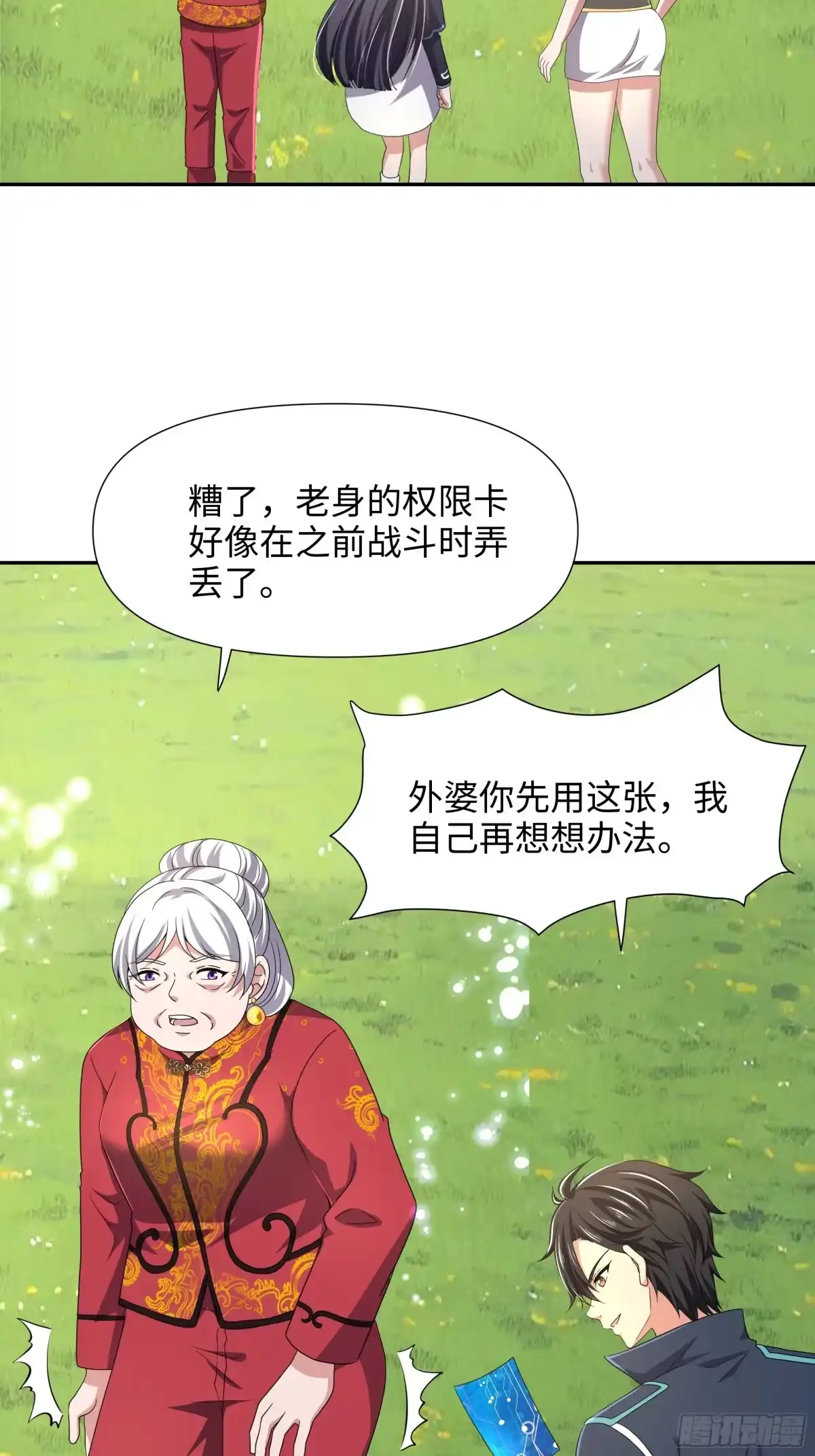 第25页