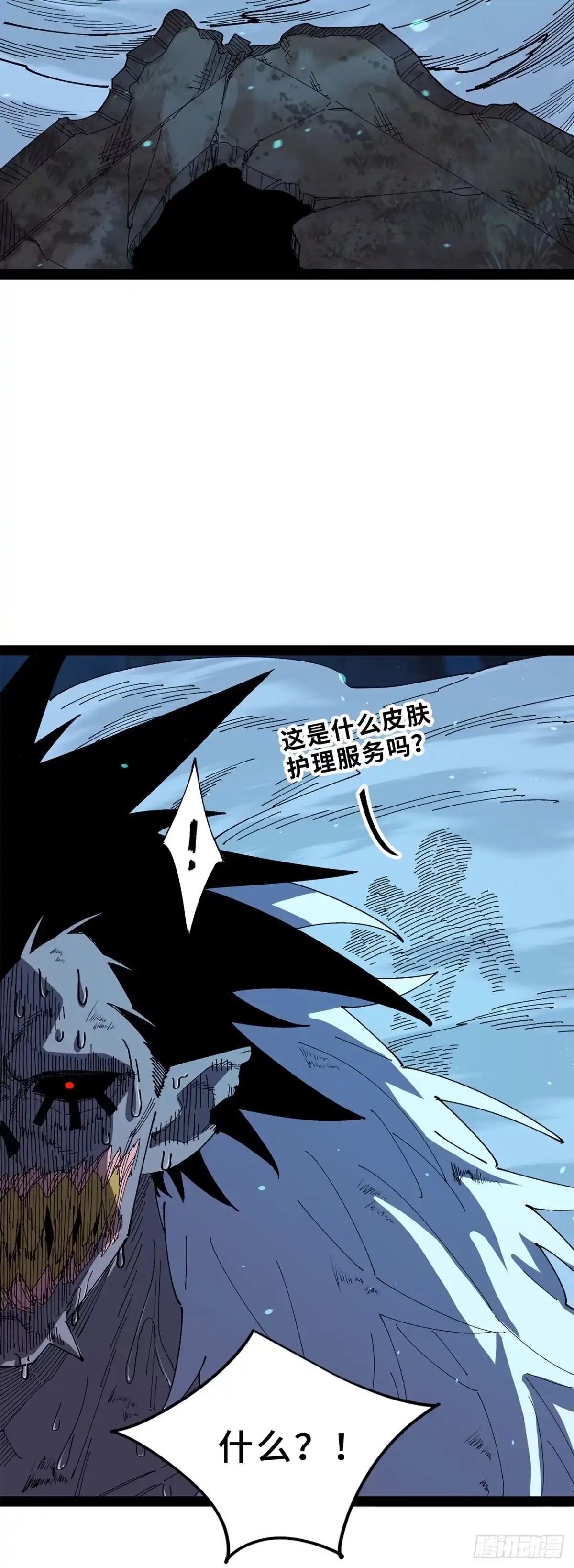尸山血海 36话：风奏鸣曲 第三乐章 第27页