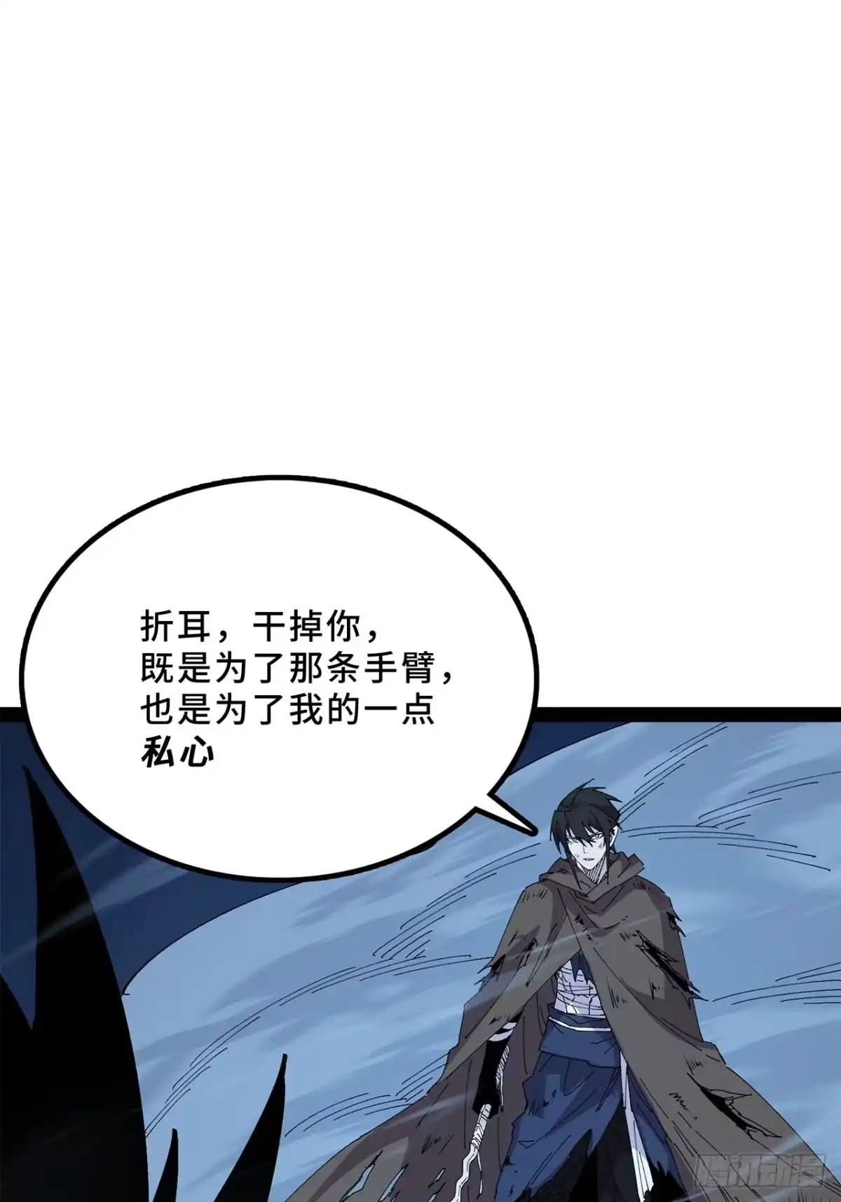尸山血海 36话：风奏鸣曲 第三乐章 第39页