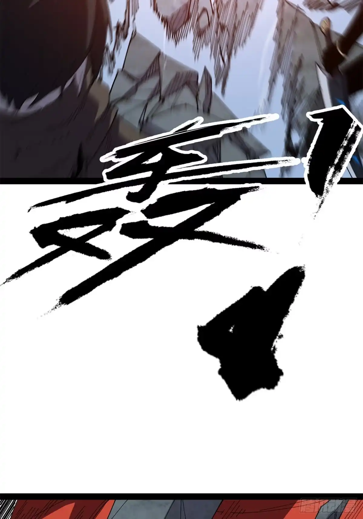 尸山血海 36话：风奏鸣曲 第三乐章 第49页