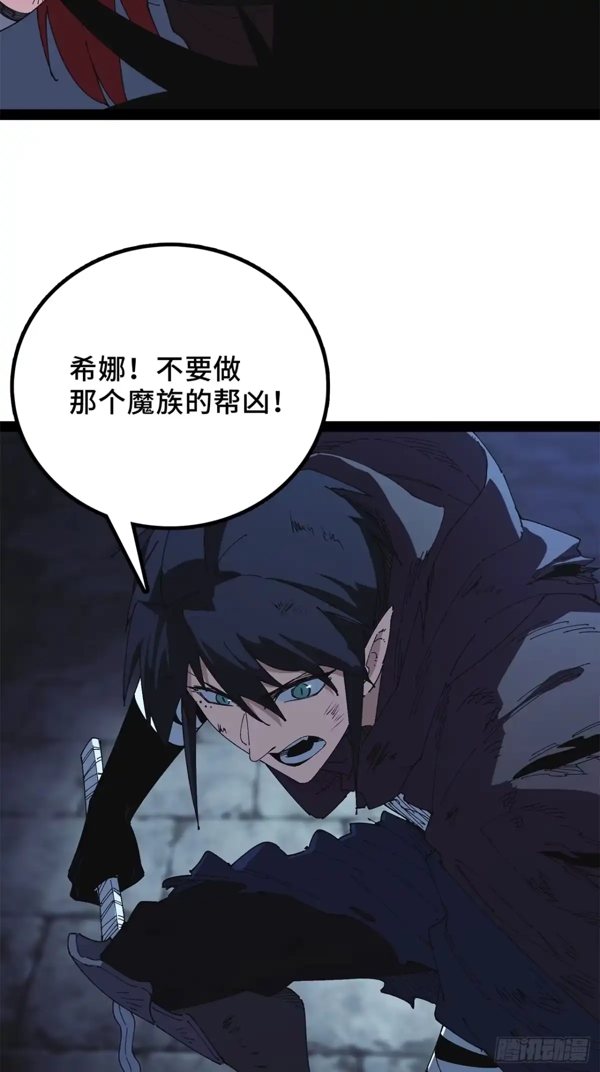 尸山血海 36话：风奏鸣曲 第三乐章 第69页