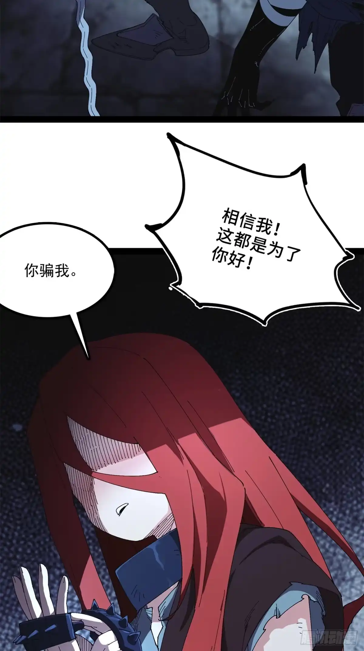 尸山血海 36话：风奏鸣曲 第三乐章 第71页