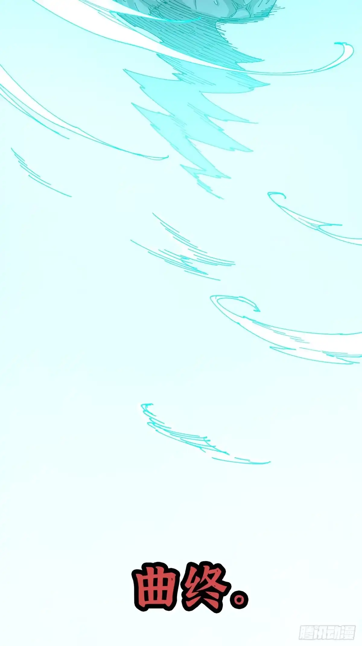 尸山血海 36话：风奏鸣曲 第三乐章 第22页
