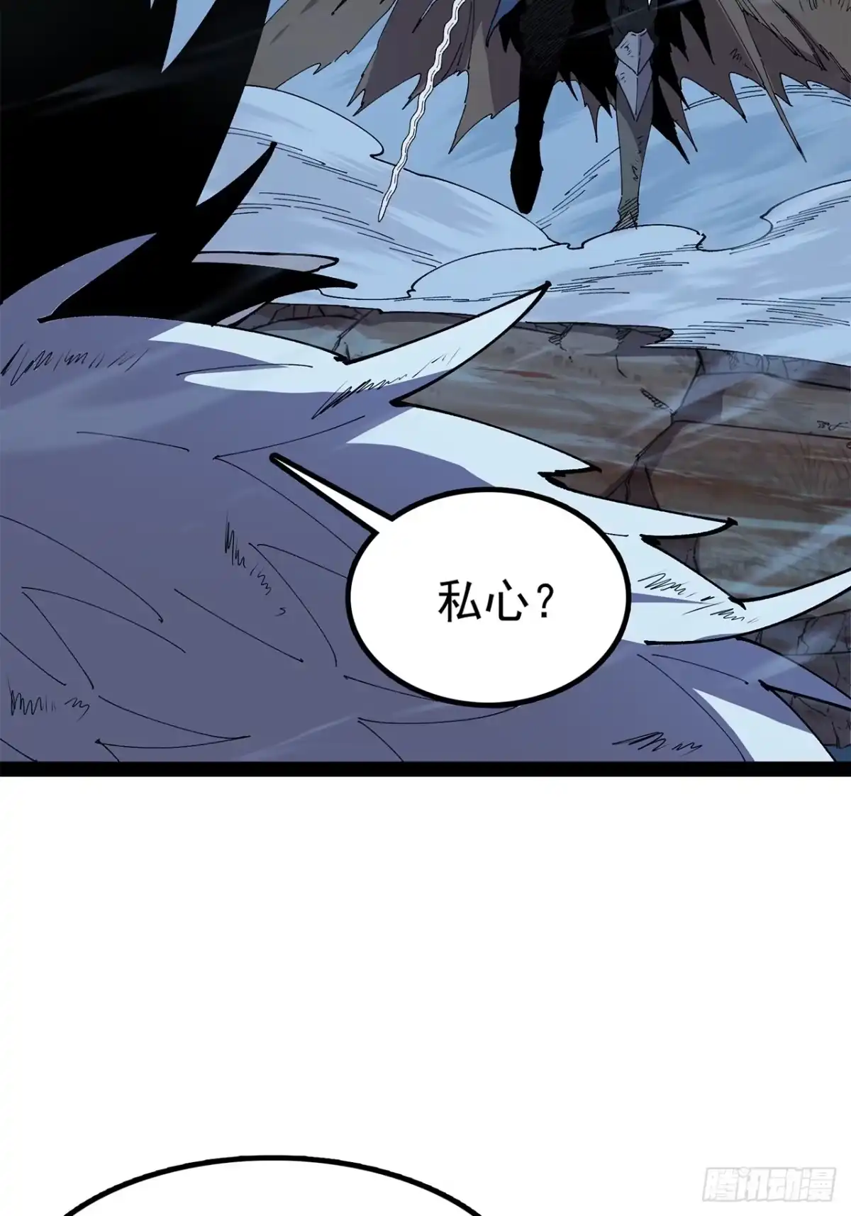 尸山血海 36话：风奏鸣曲 第三乐章 第42页
