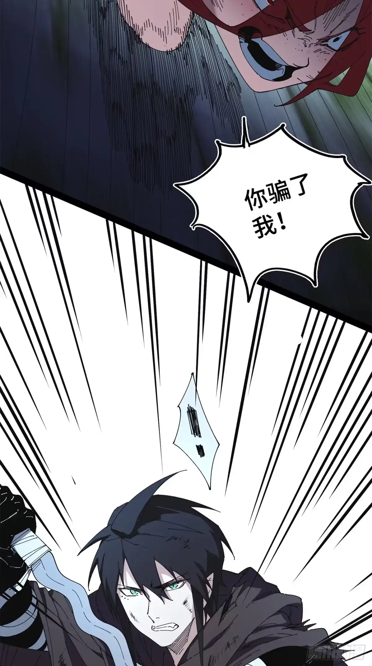 尸山血海 36话：风奏鸣曲 第三乐章 第78页