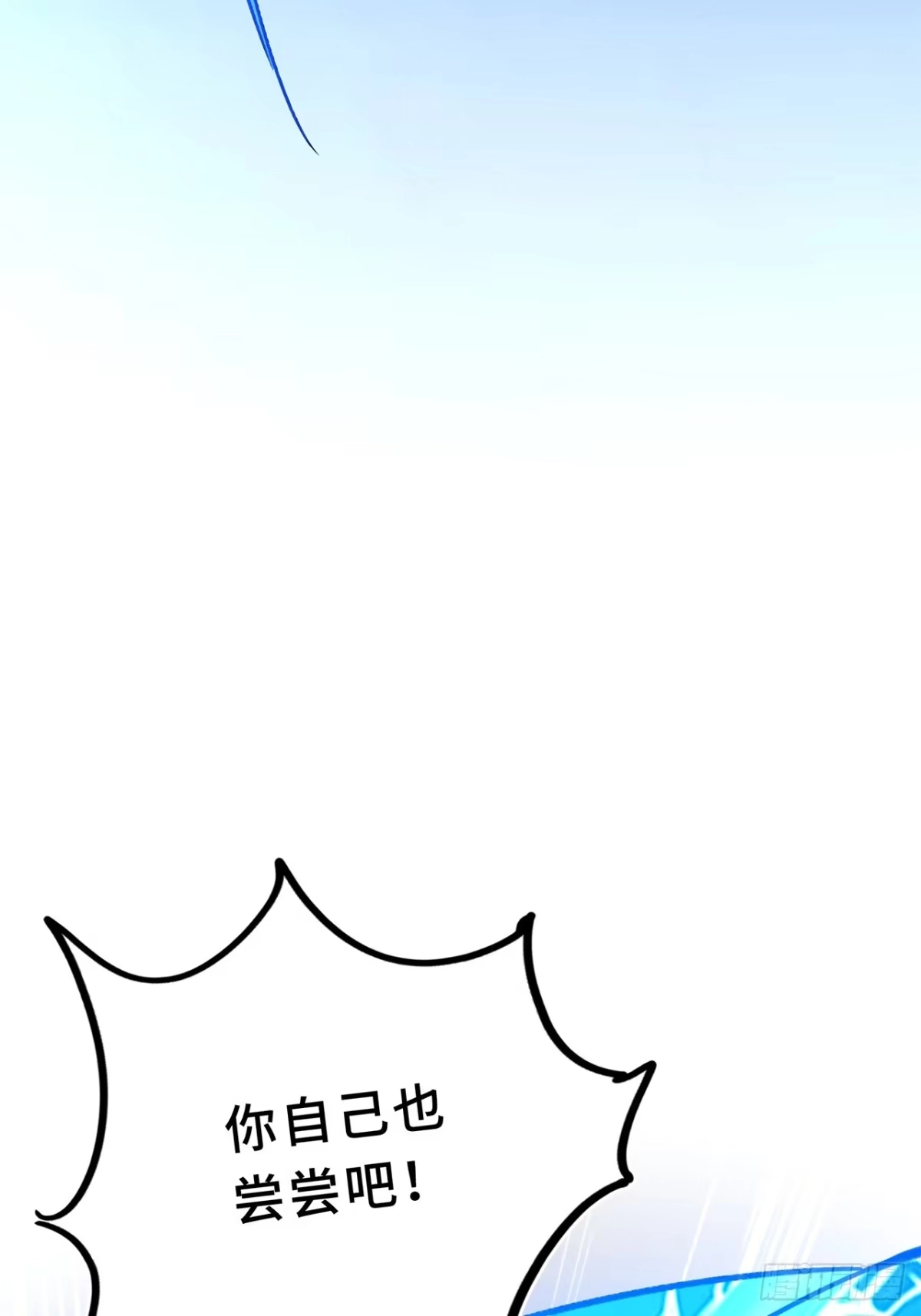 尸山血海 37话：接下来登场的是… 第103页