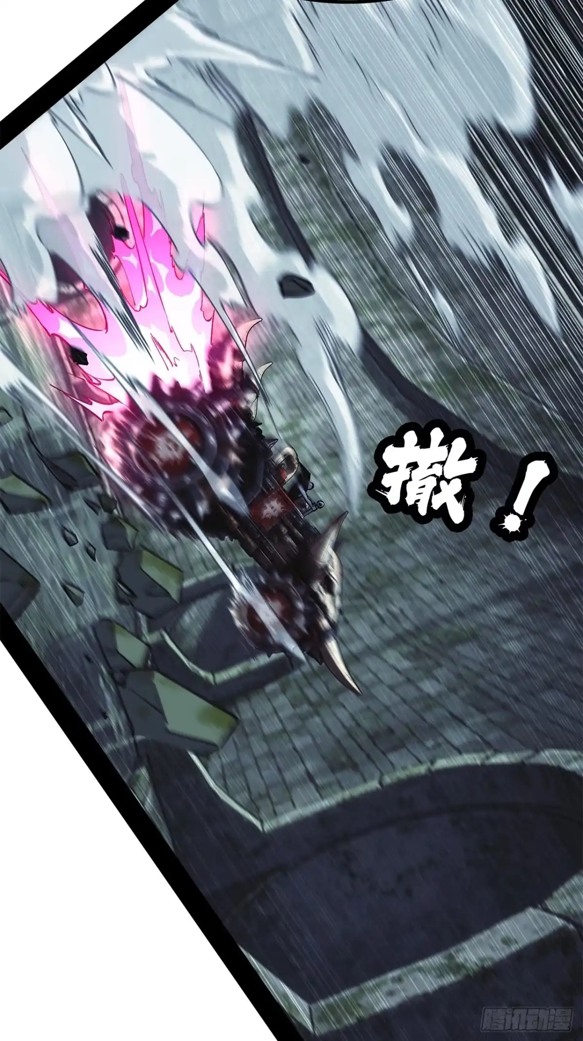 尸山血海 37话：接下来登场的是… 第187页