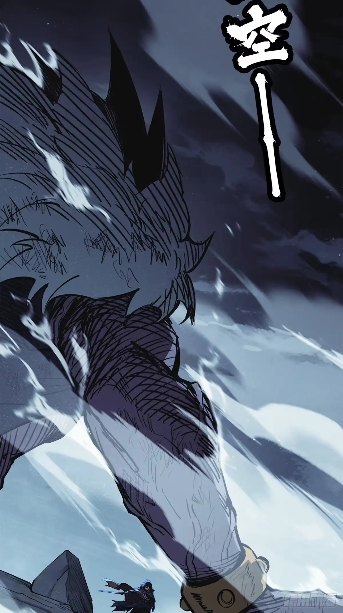 尸山血海 37话：接下来登场的是… 第191页