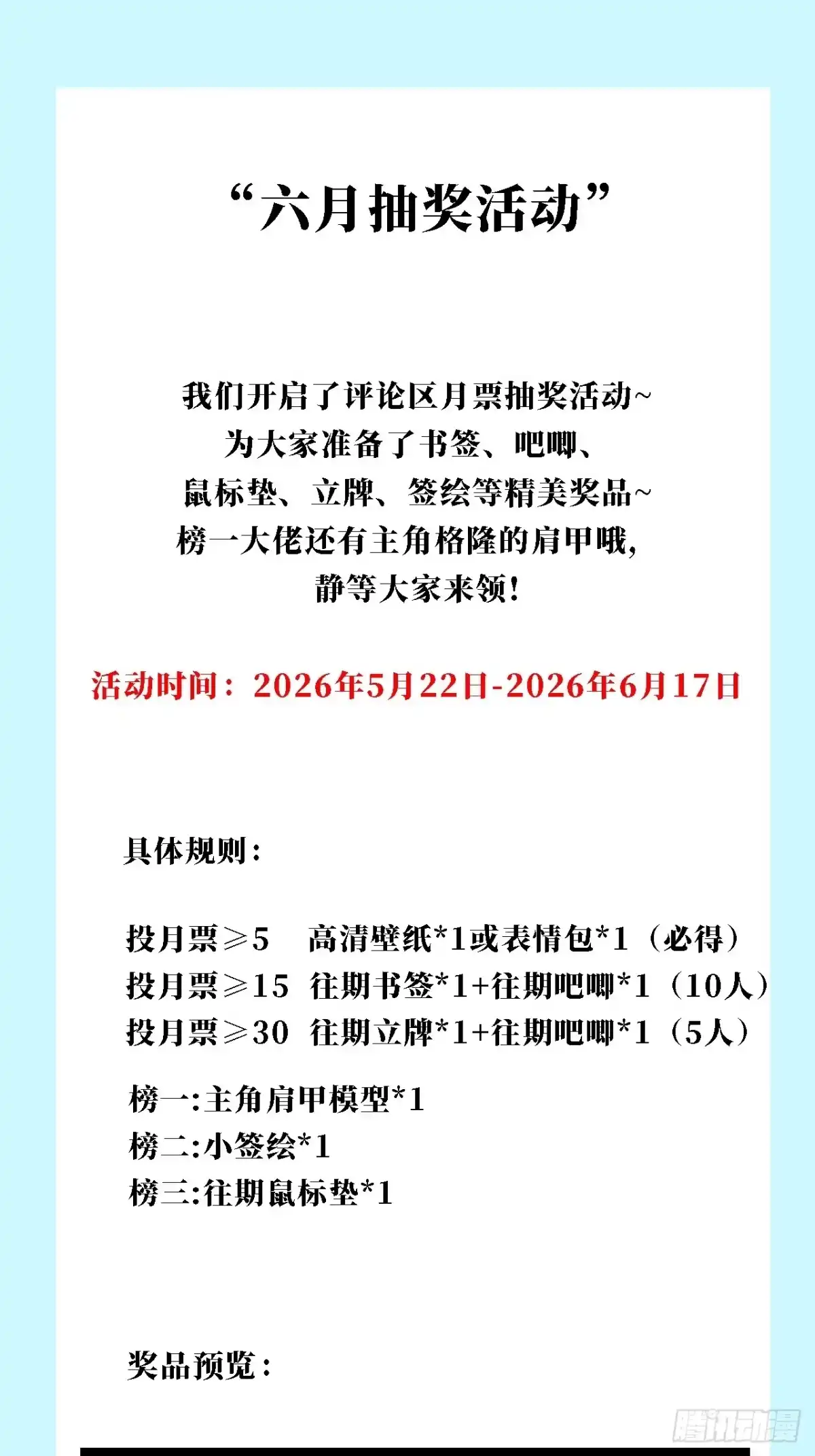 尸山血海 37话：接下来登场的是… 第195页