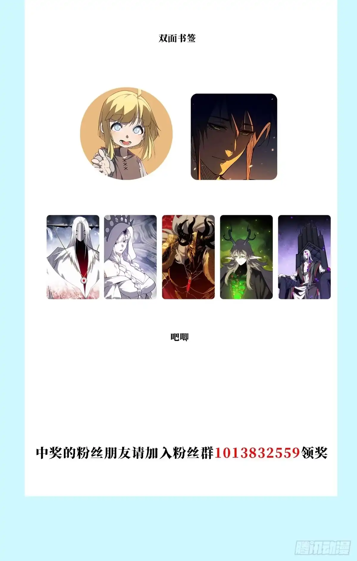 尸山血海 37话：接下来登场的是… 第200页