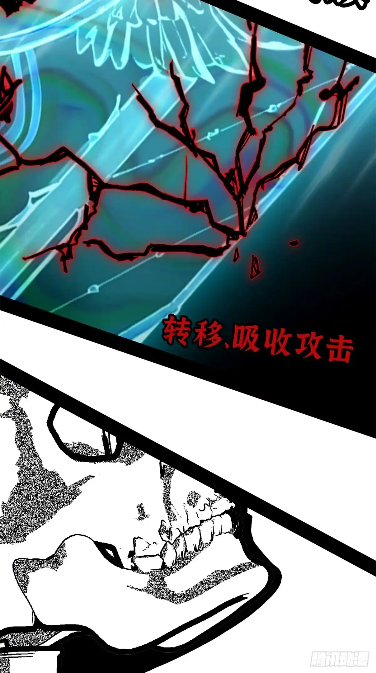 尸山血海 37话：接下来登场的是… 第66页