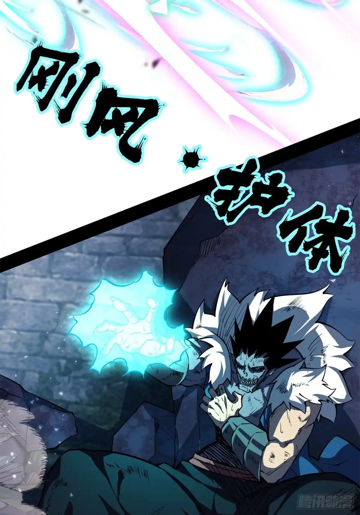 尸山血海 37话：接下来登场的是… 第8页