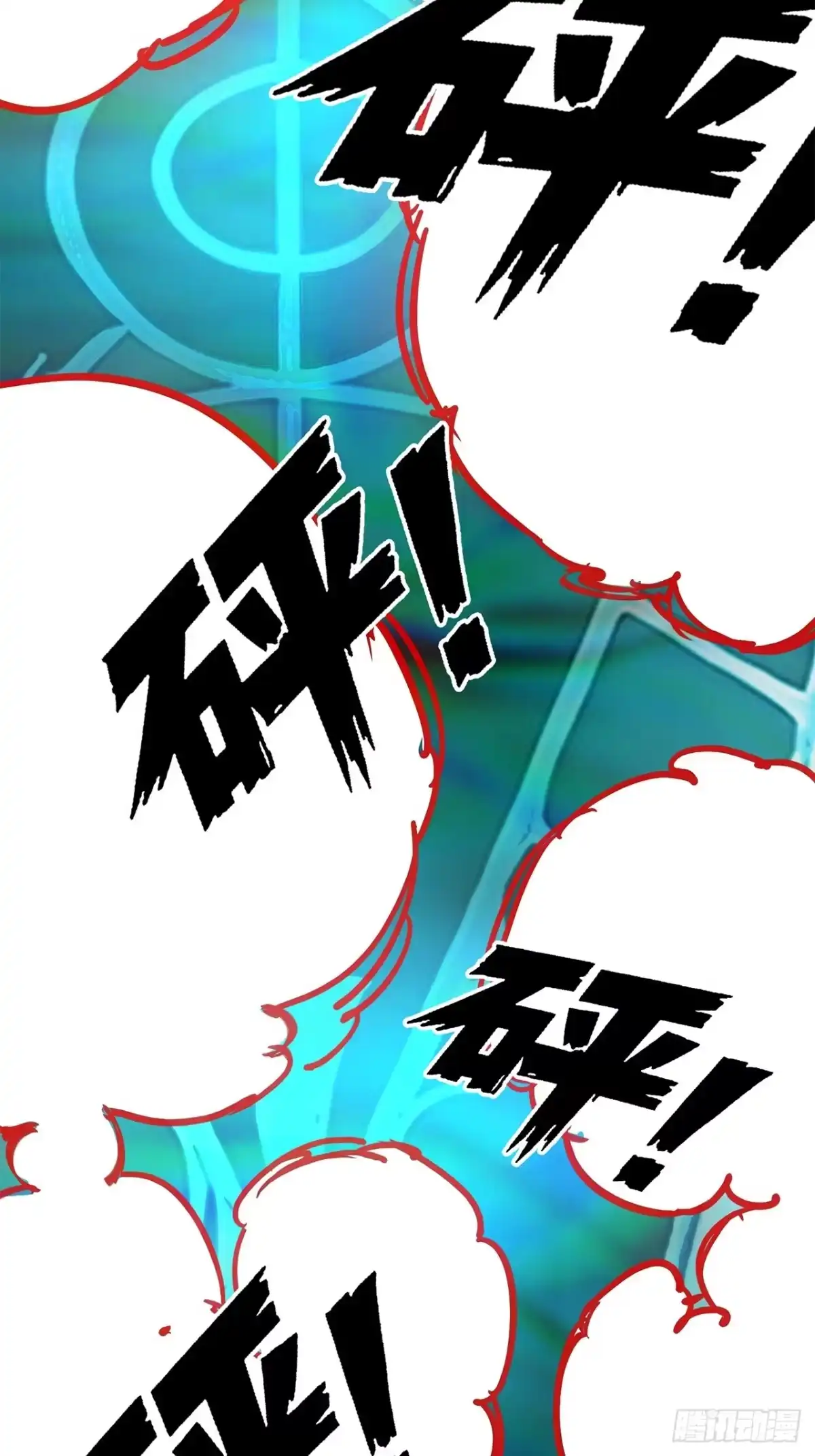 尸山血海 37话：接下来登场的是… 第80页