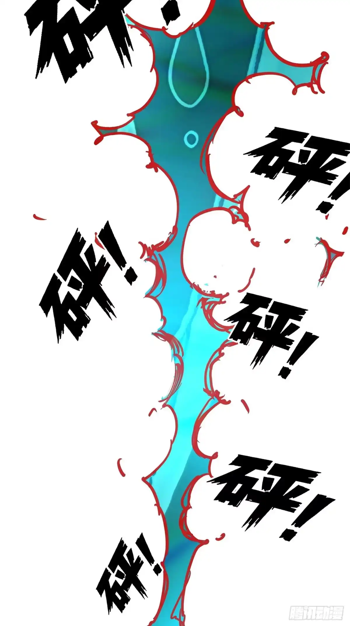 尸山血海 37话：接下来登场的是… 第82页