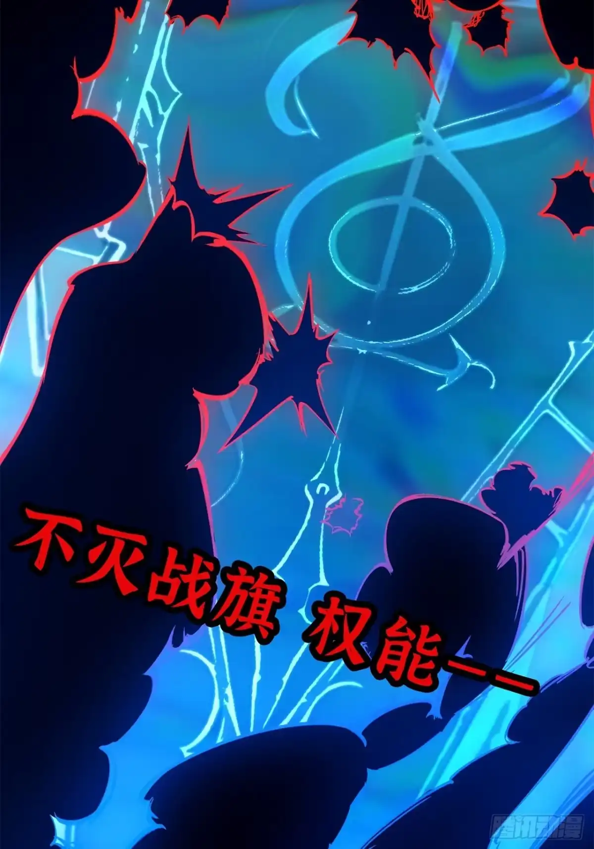 尸山血海 37话：接下来登场的是… 第92页