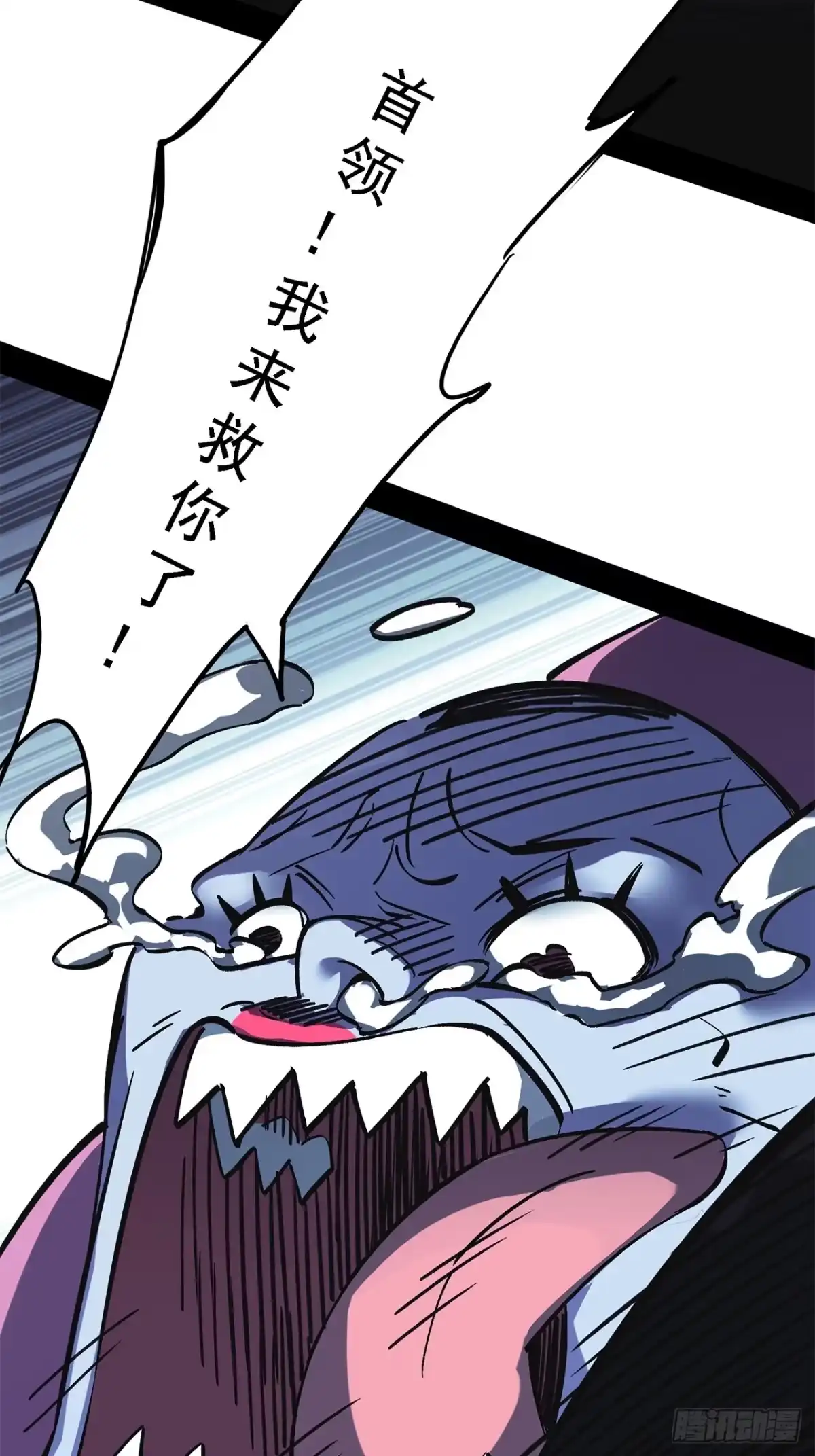 尸山血海 37话：接下来登场的是… 第164页