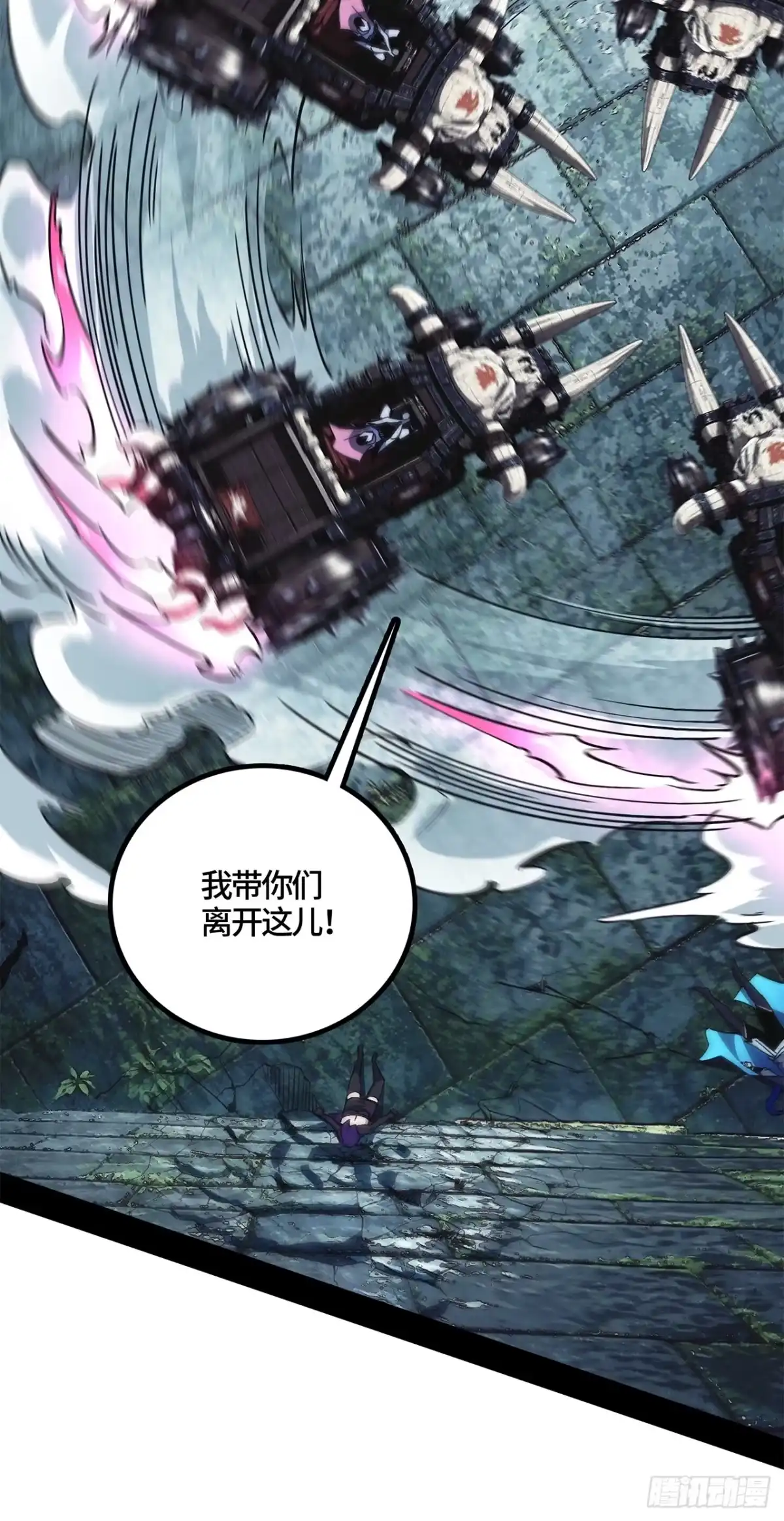 尸山血海 37话：接下来登场的是… 第178页