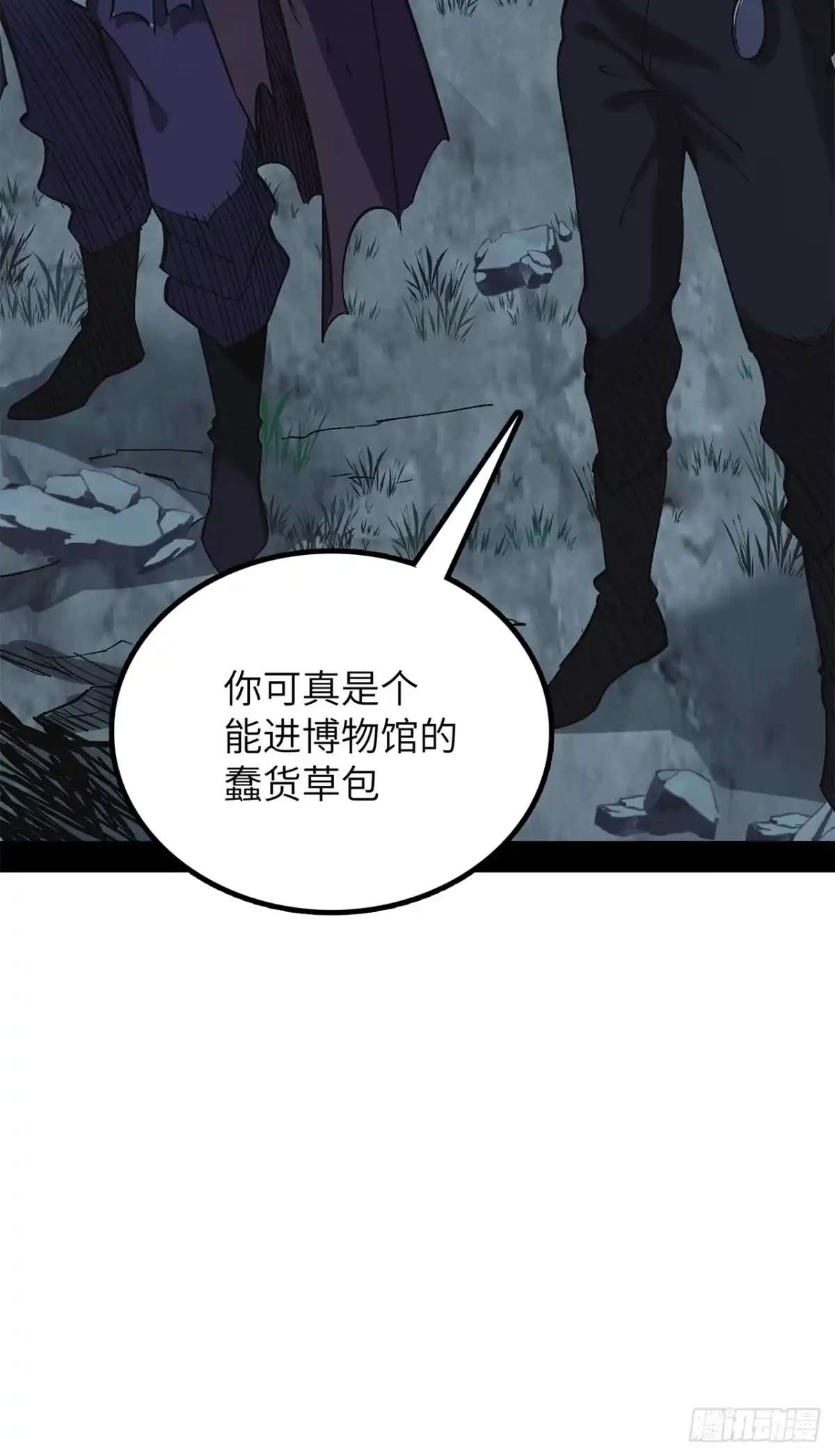 尸山血海 38话：忠！诚！ 第13页