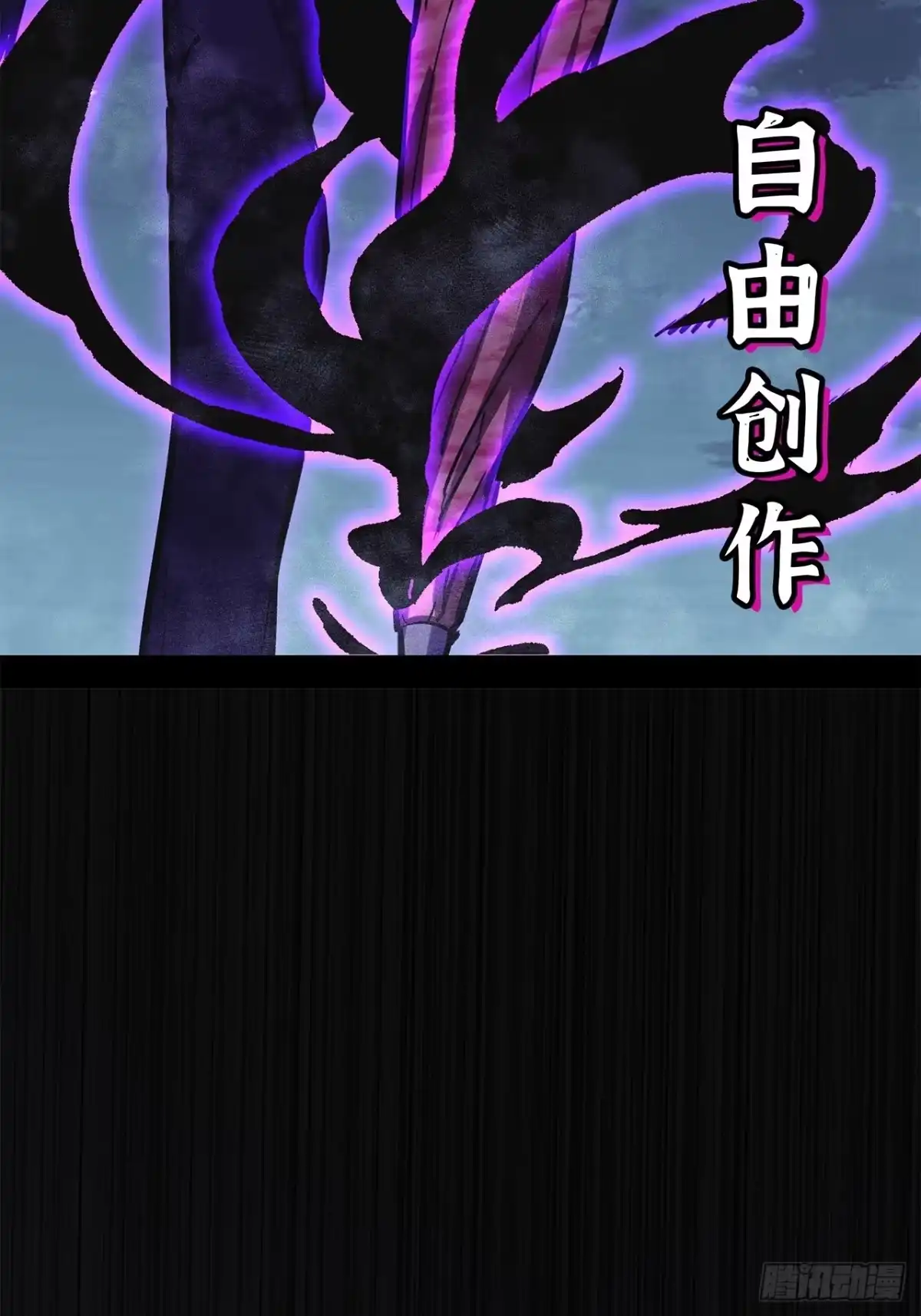 尸山血海 38话：忠！诚！ 第16页