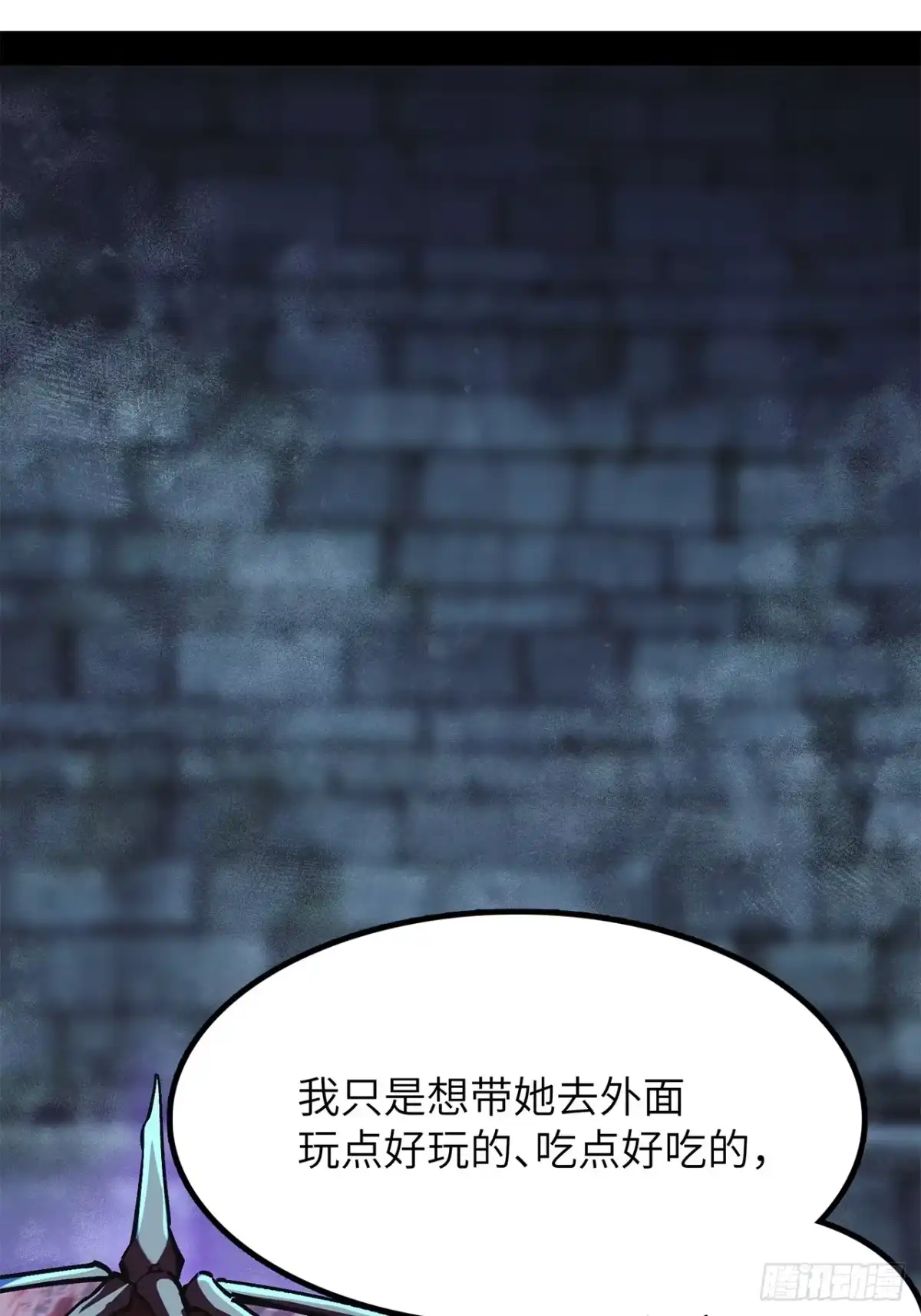 尸山血海 38话：忠！诚！ 第25页