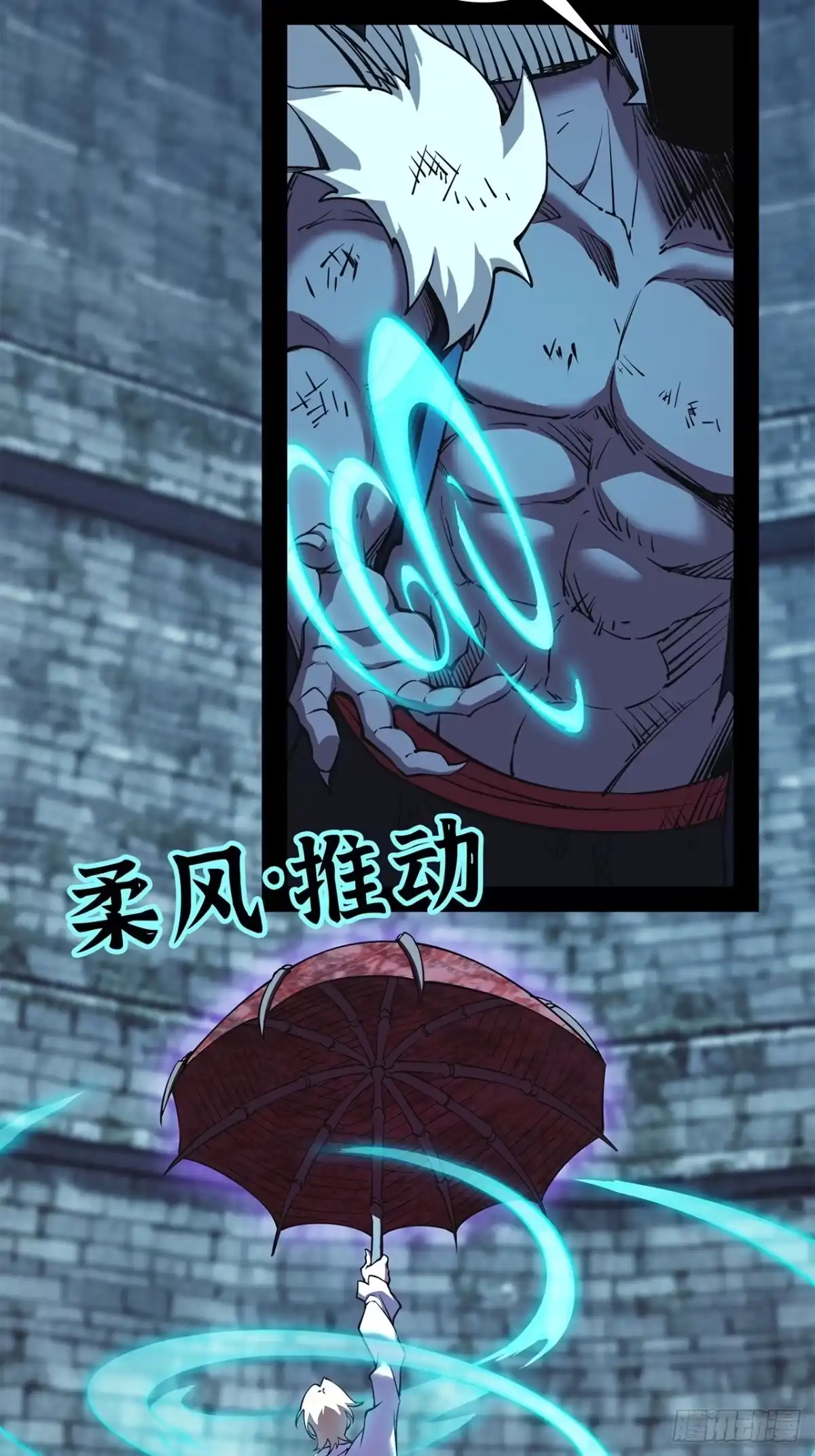 尸山血海 38话：忠！诚！ 第35页