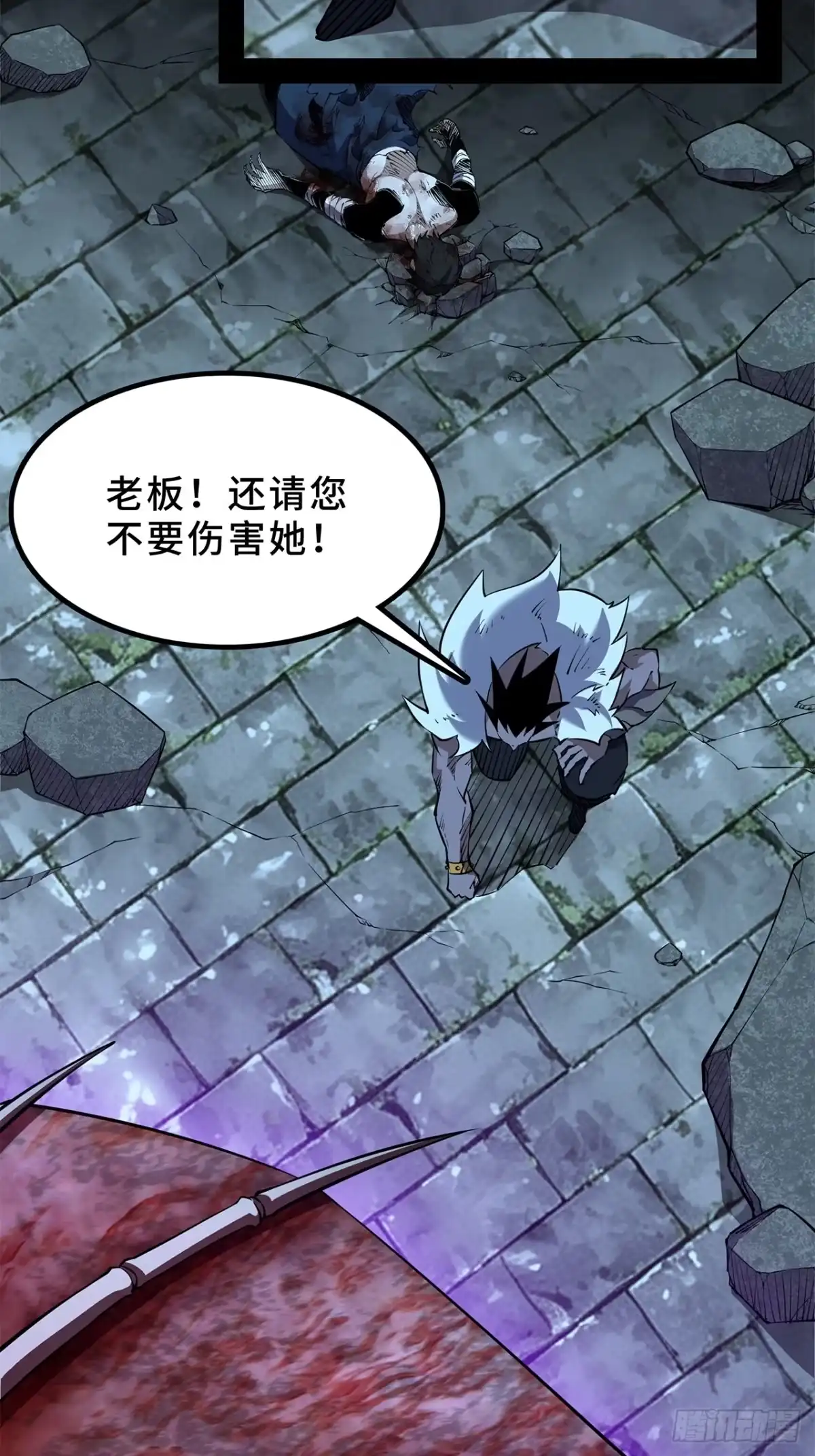 尸山血海 38话：忠！诚！ 第39页