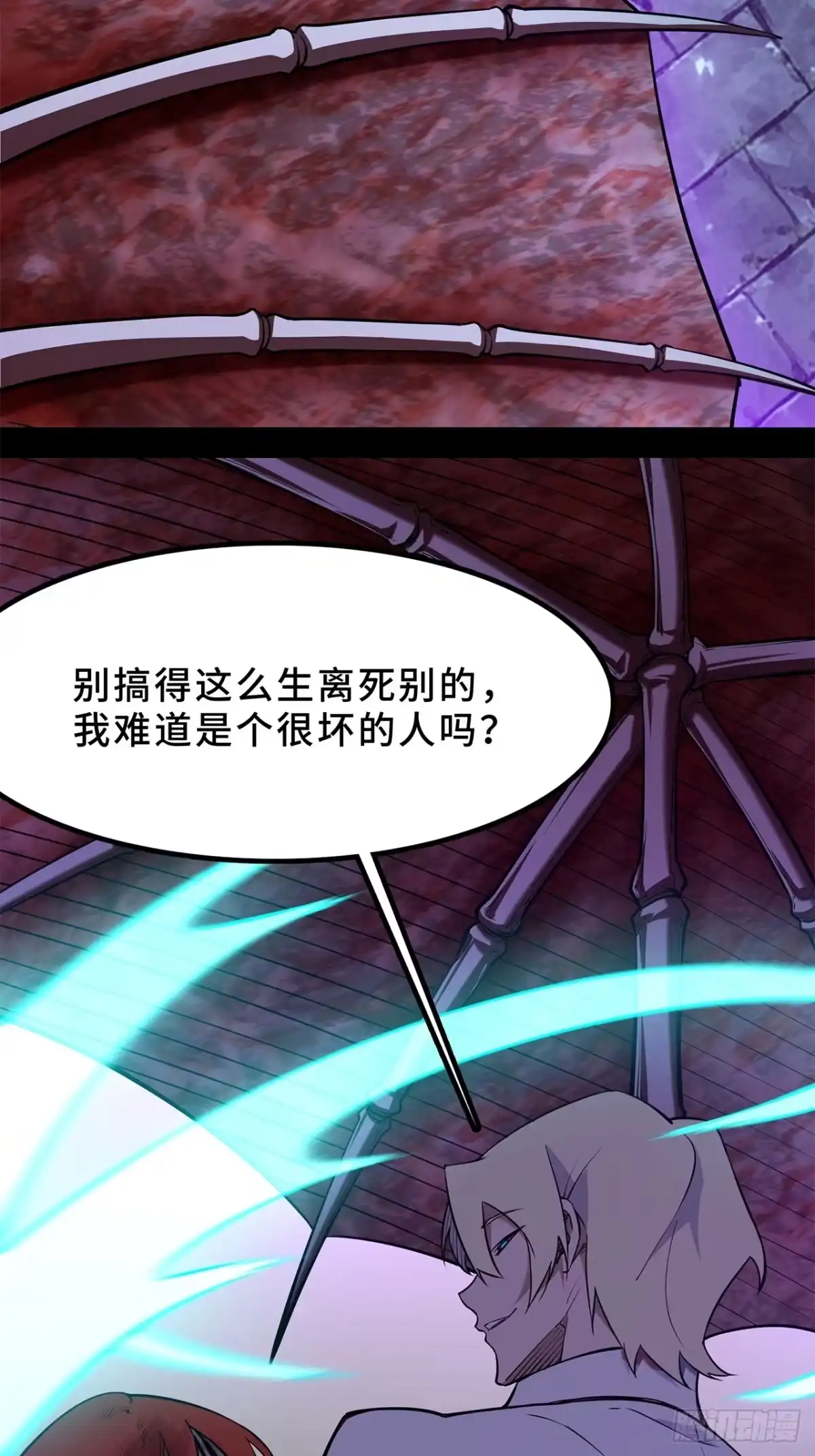 尸山血海 38话：忠！诚！ 第40页