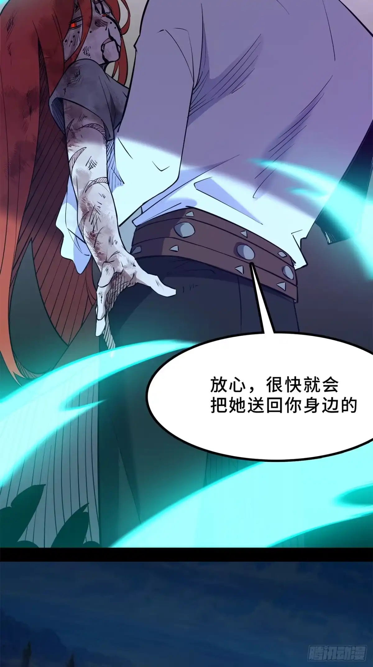 尸山血海 38话：忠！诚！ 第41页