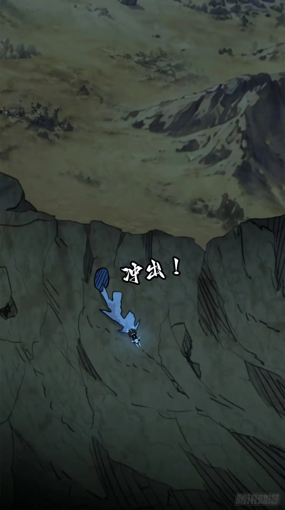 尸山血海 38话：忠！诚！ 第43页