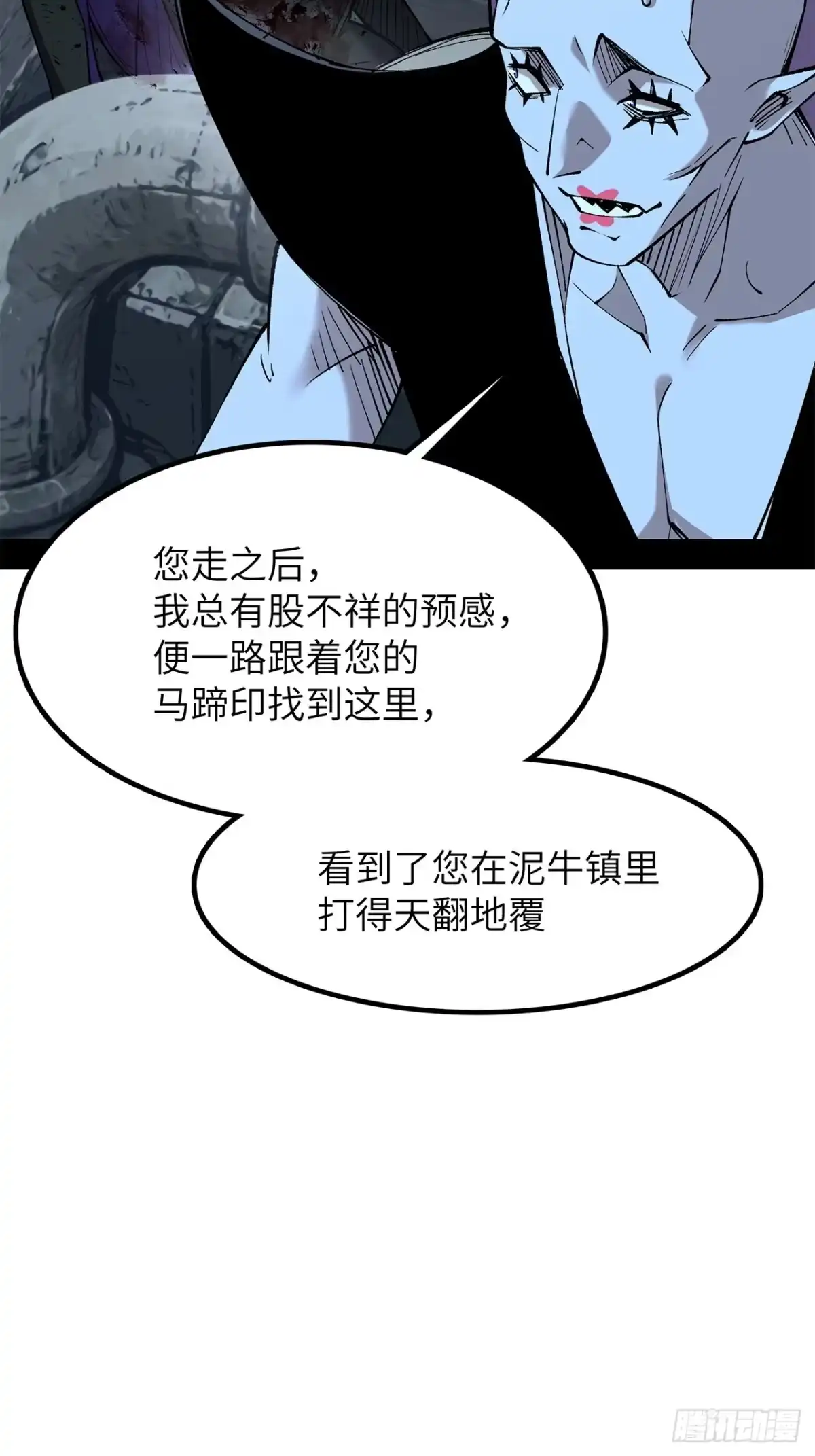尸山血海 38话：忠！诚！ 第47页