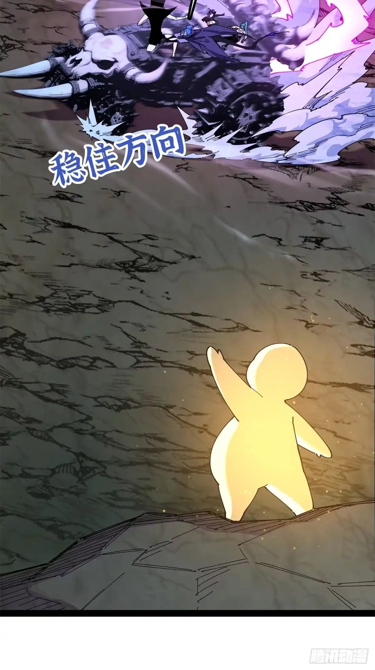 尸山血海 38话：忠！诚！ 第53页