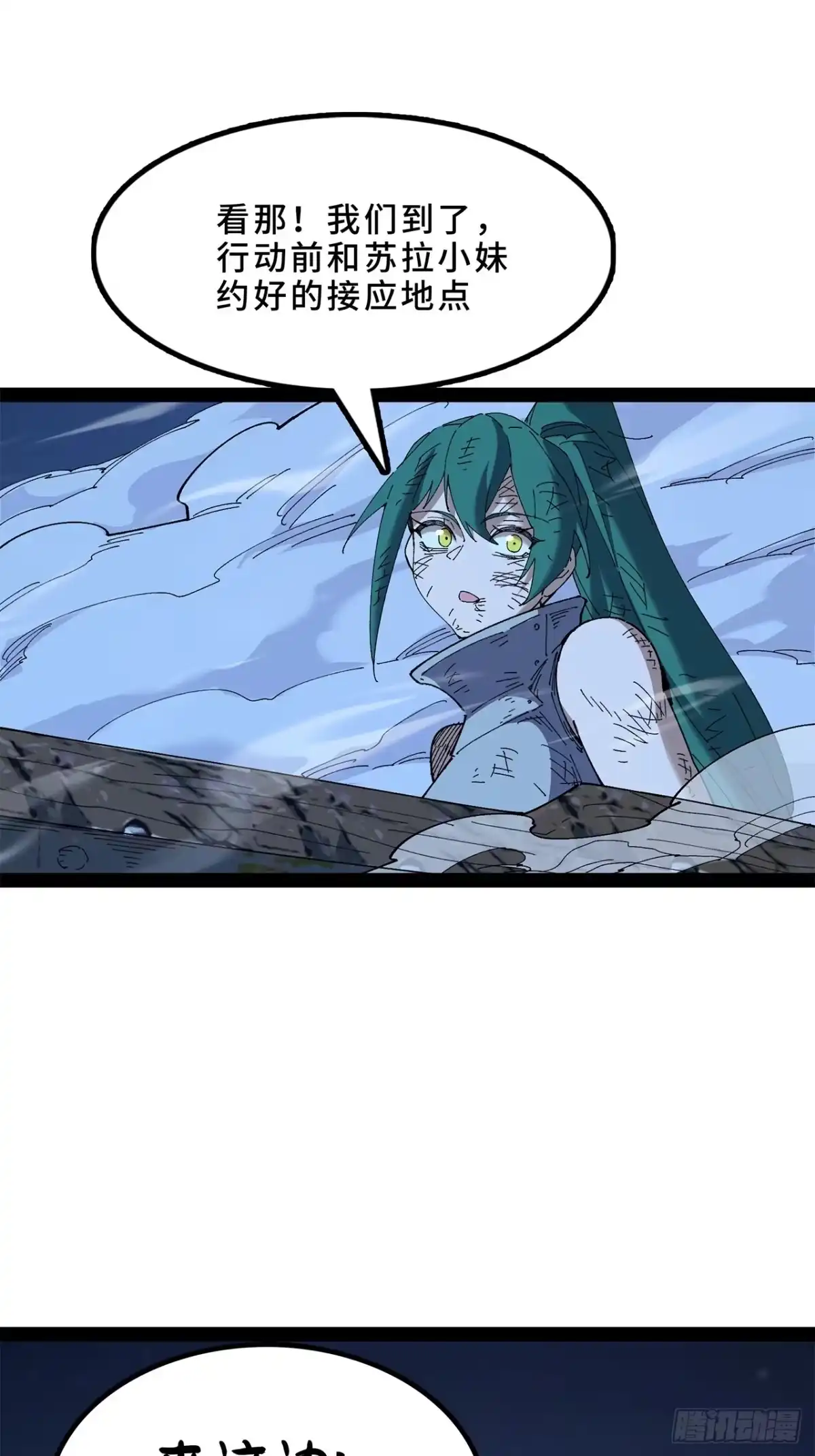 尸山血海 38话：忠！诚！ 第54页