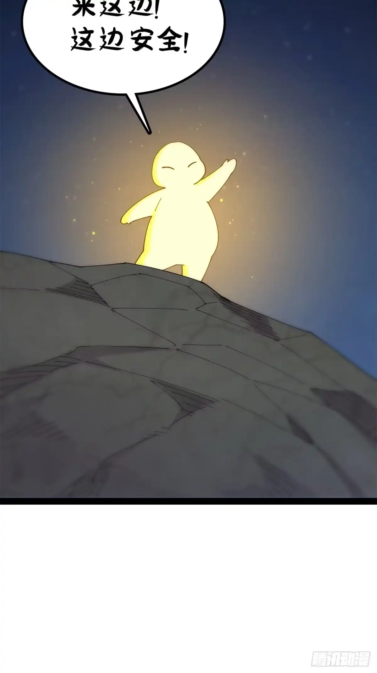 尸山血海 38话：忠！诚！ 第55页