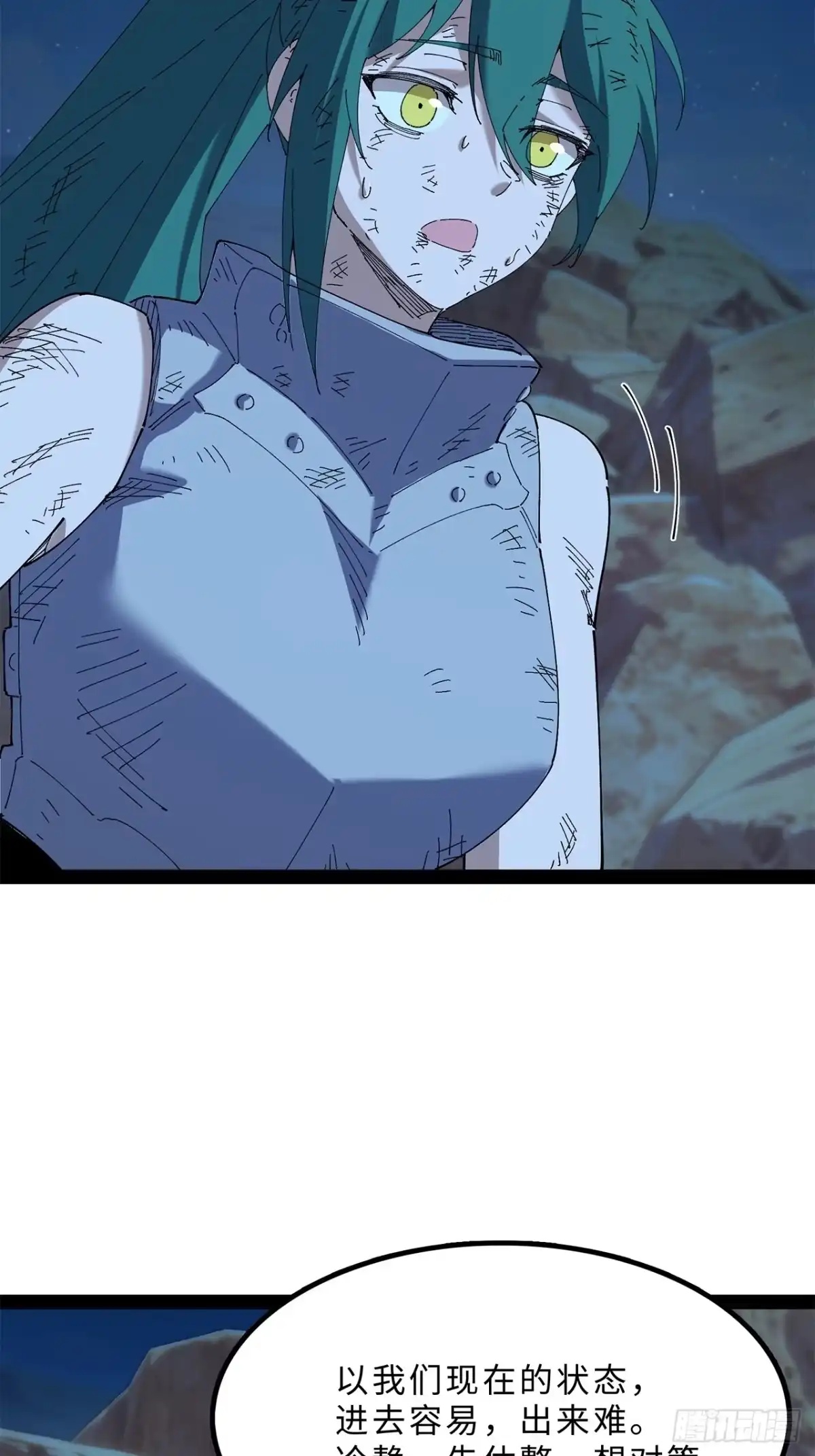 尸山血海 38话：忠！诚！ 第59页