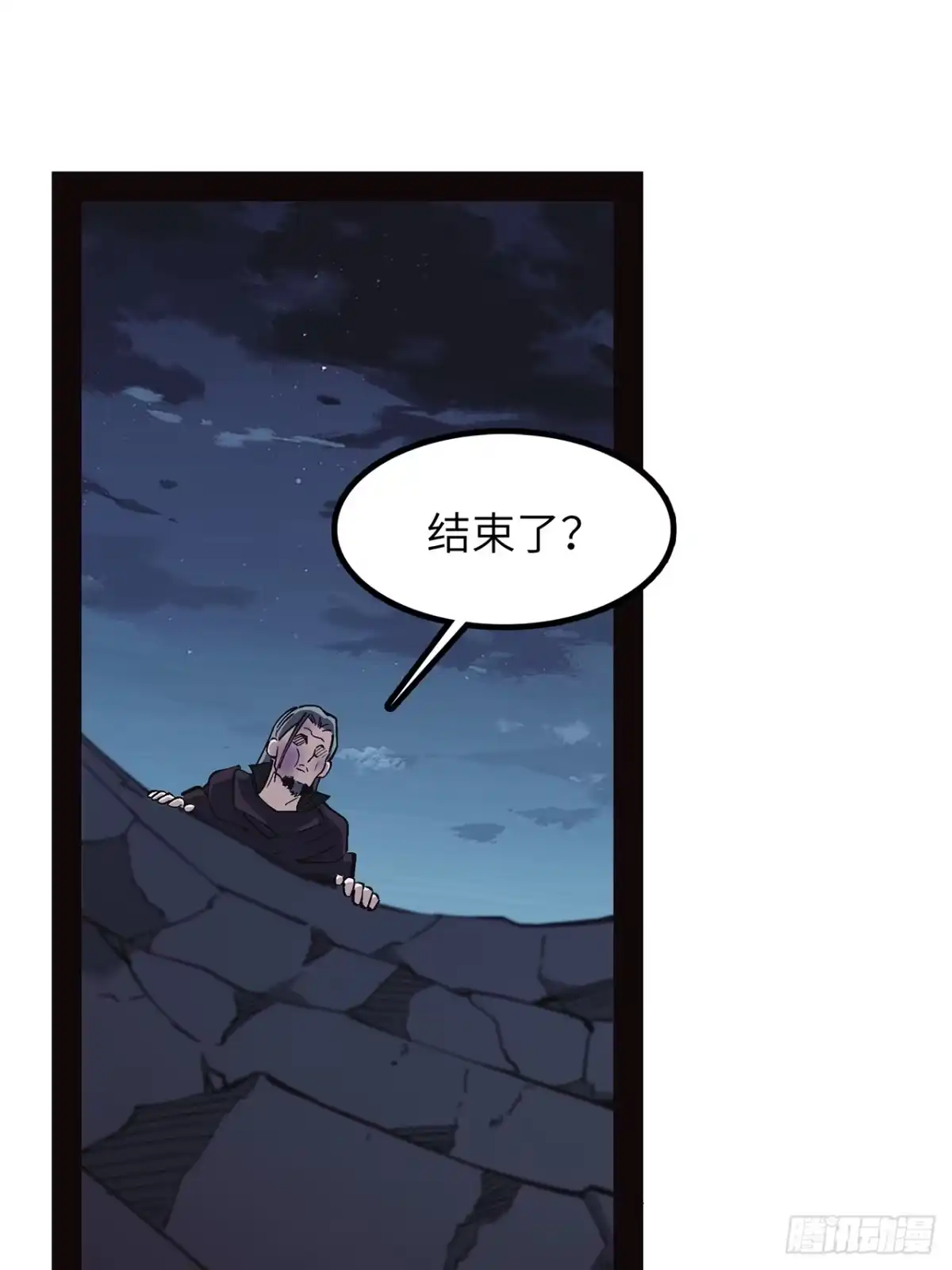 尸山血海 38话：忠！诚！ 第6页