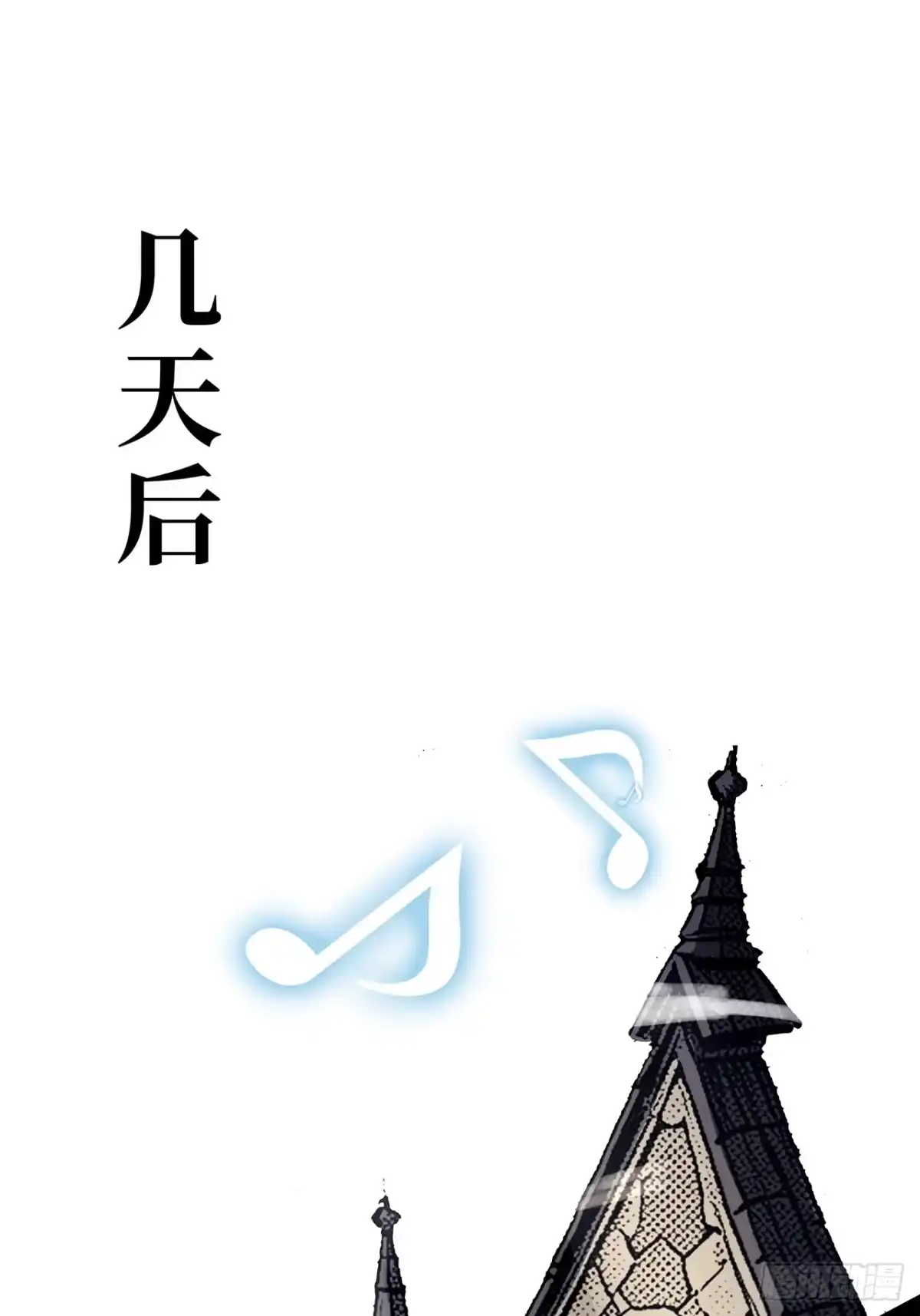 尸山血海 38话：忠！诚！ 第61页