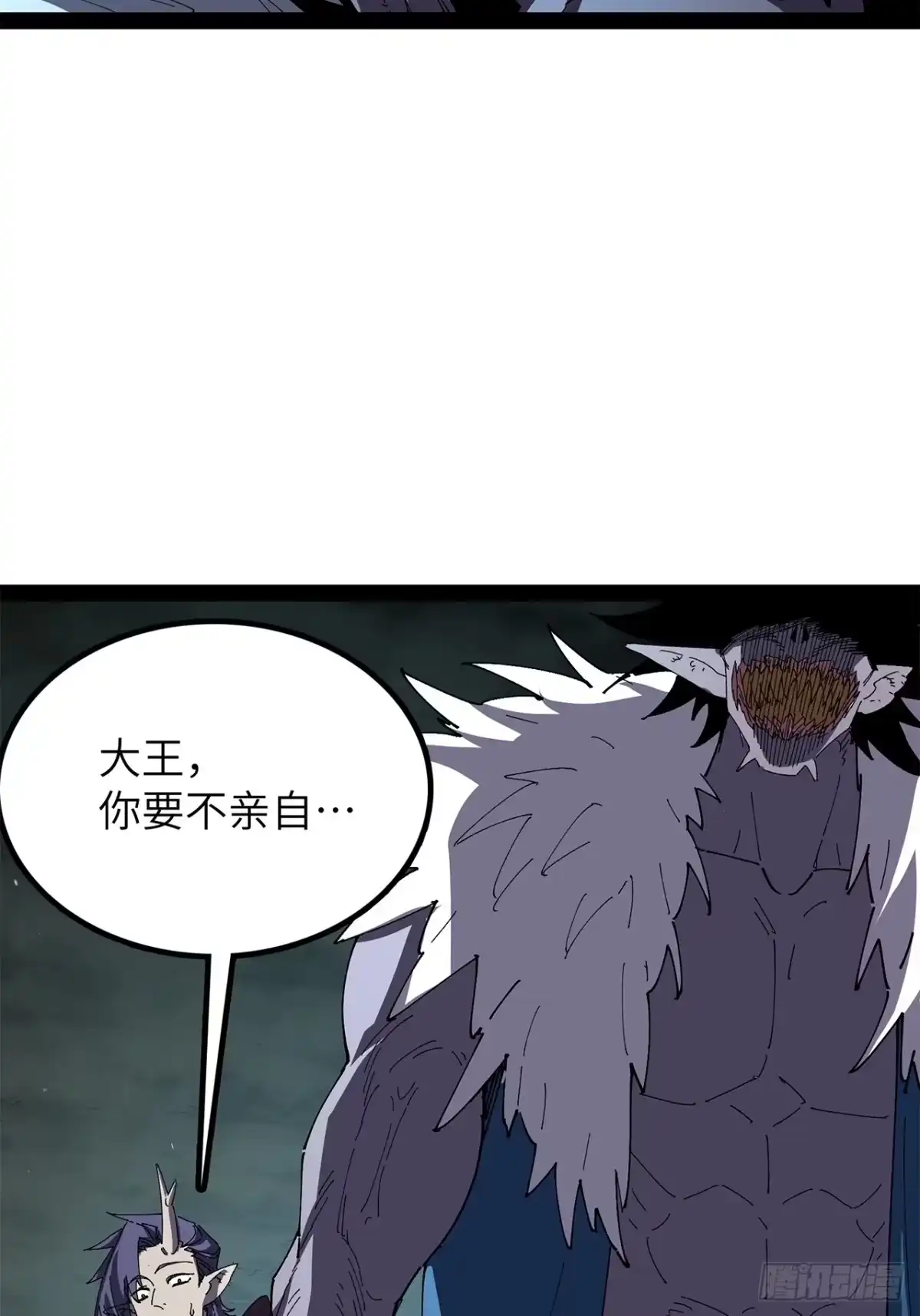 尸山血海 38话：忠！诚！ 第68页