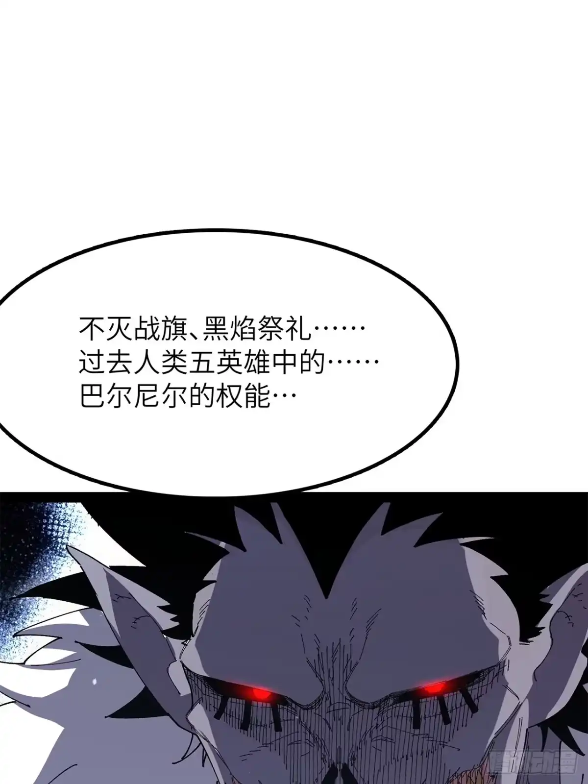 尸山血海 38话：忠！诚！ 第84页