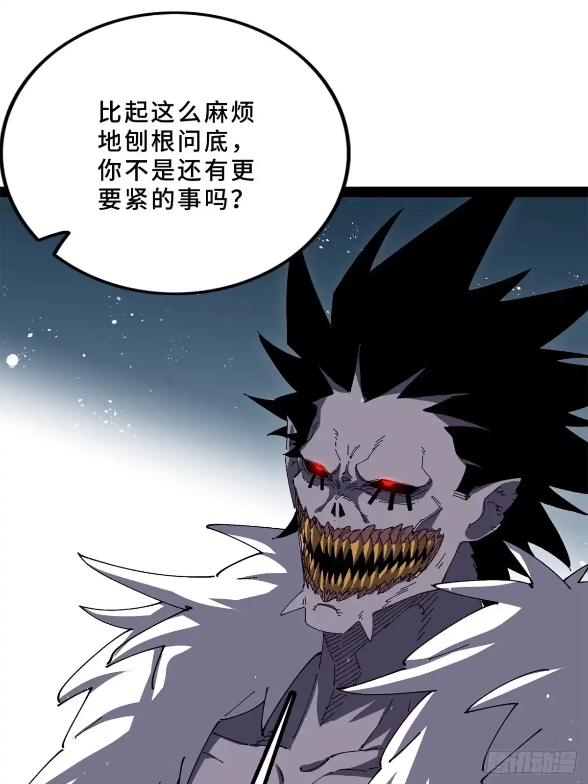 尸山血海 38话：忠！诚！ 第89页