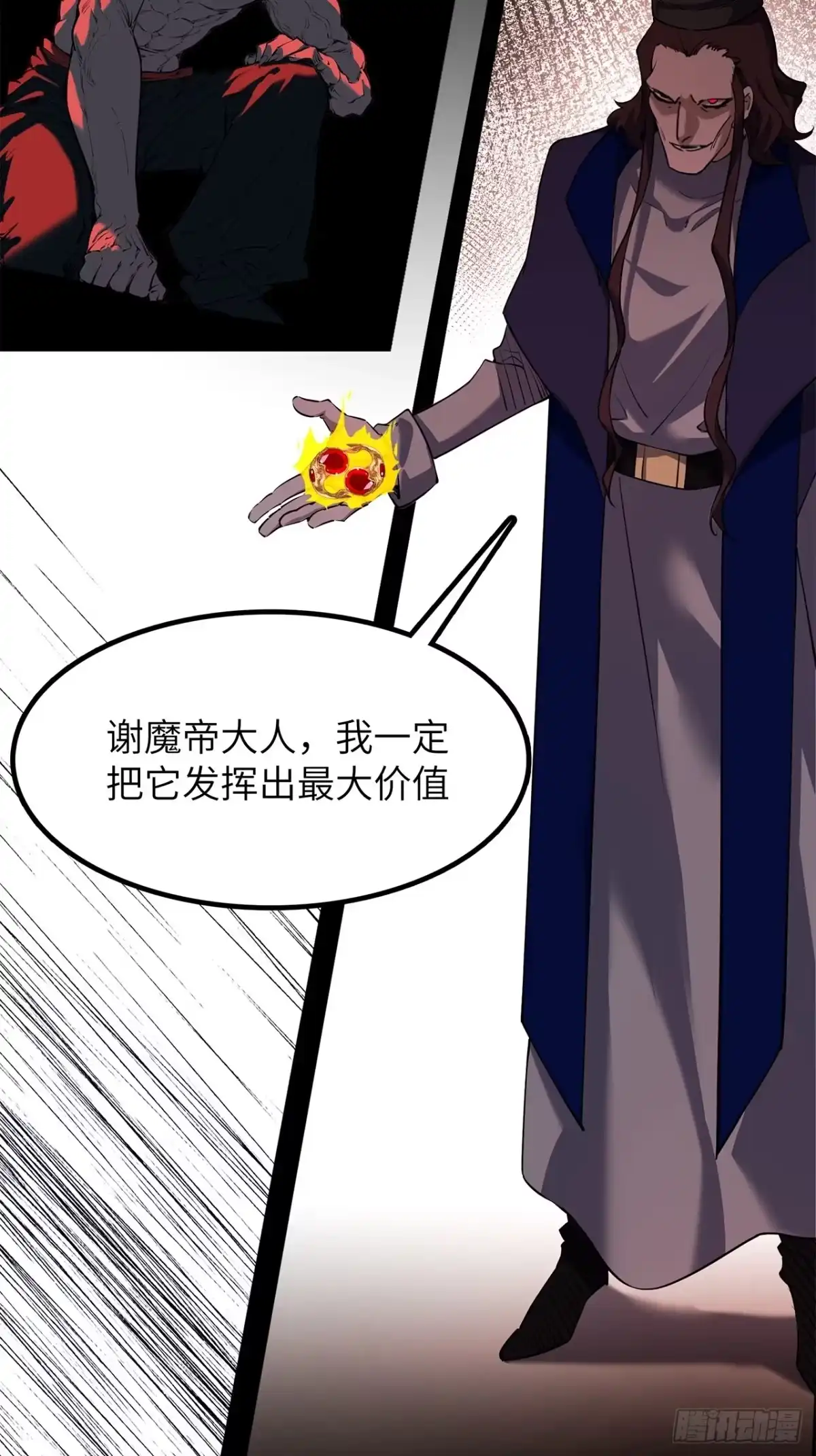 尸山血海 39话：受洗者 第69页