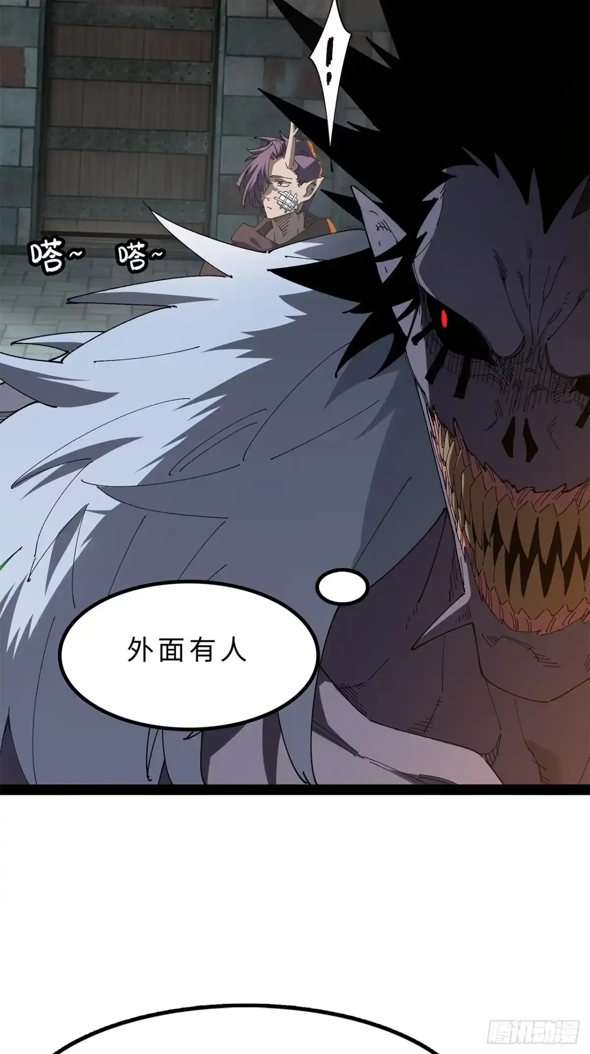 尸山血海 39话：受洗者 第13页