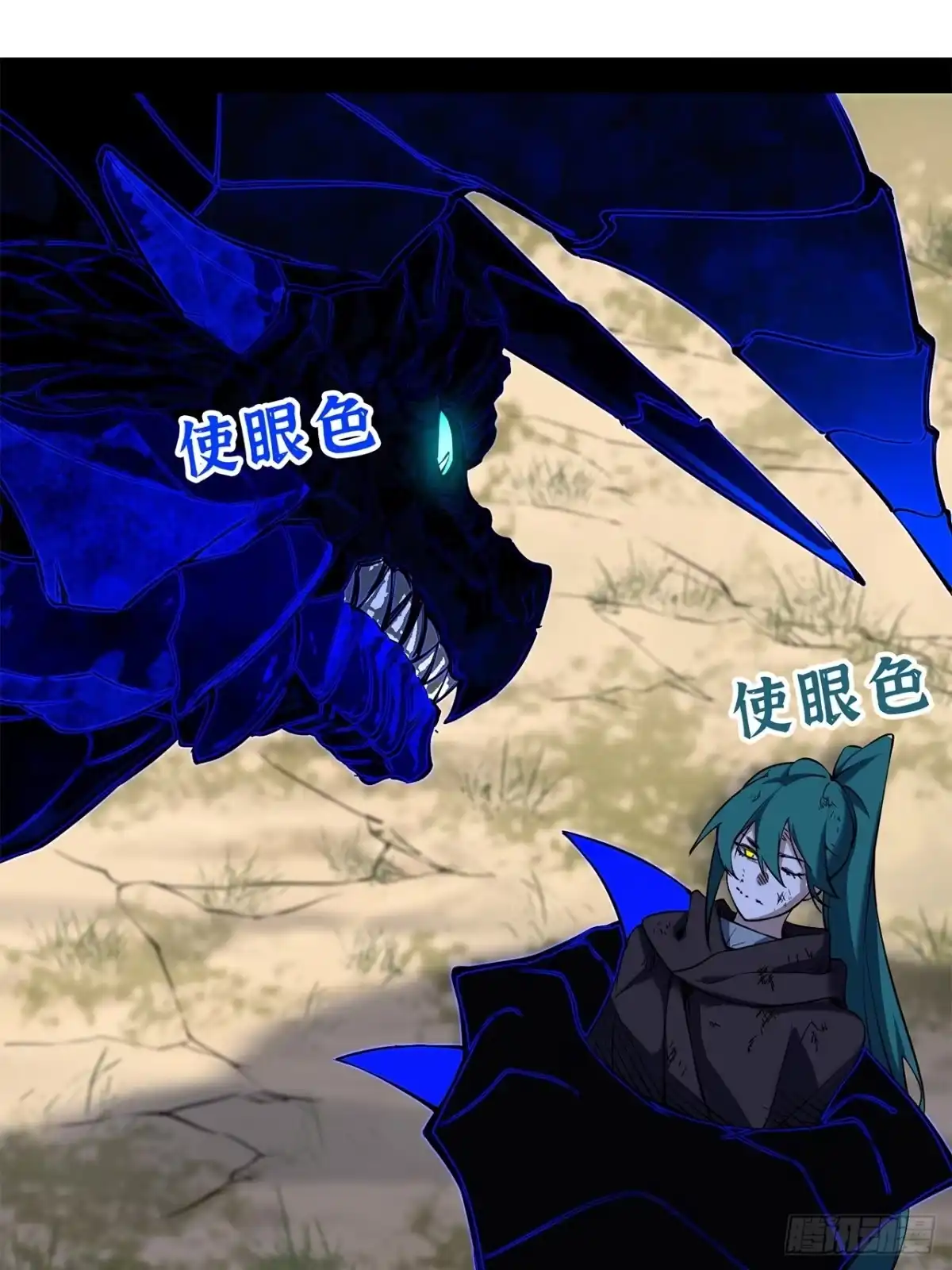 尸山血海 39话：受洗者 第141页
