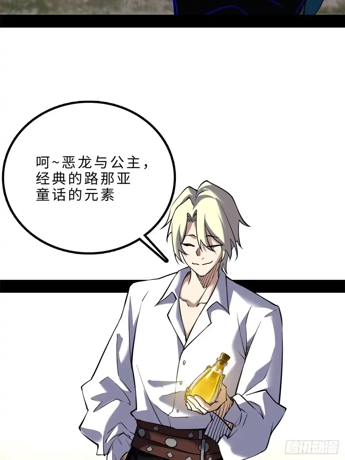 尸山血海 39话：受洗者 第143页