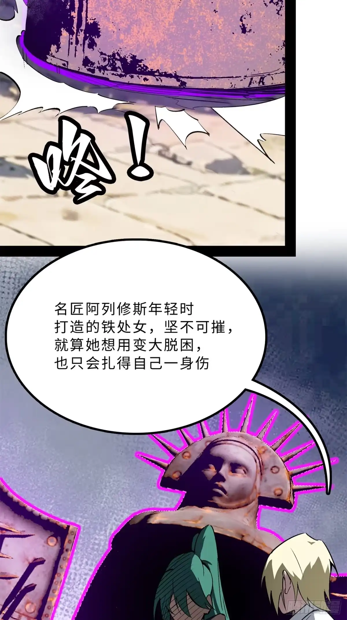 尸山血海 39话：受洗者 第151页