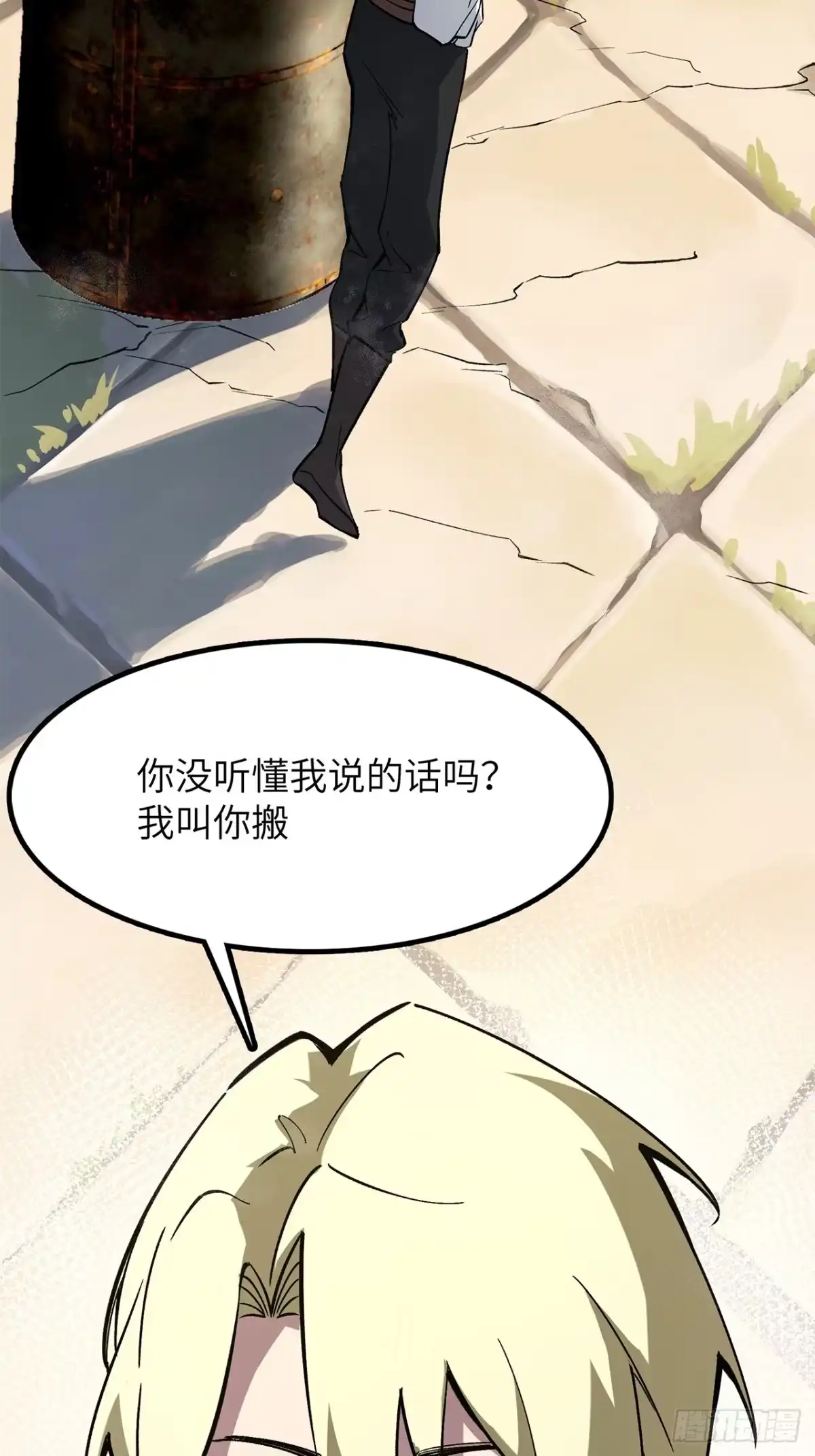 尸山血海 39话：受洗者 第169页