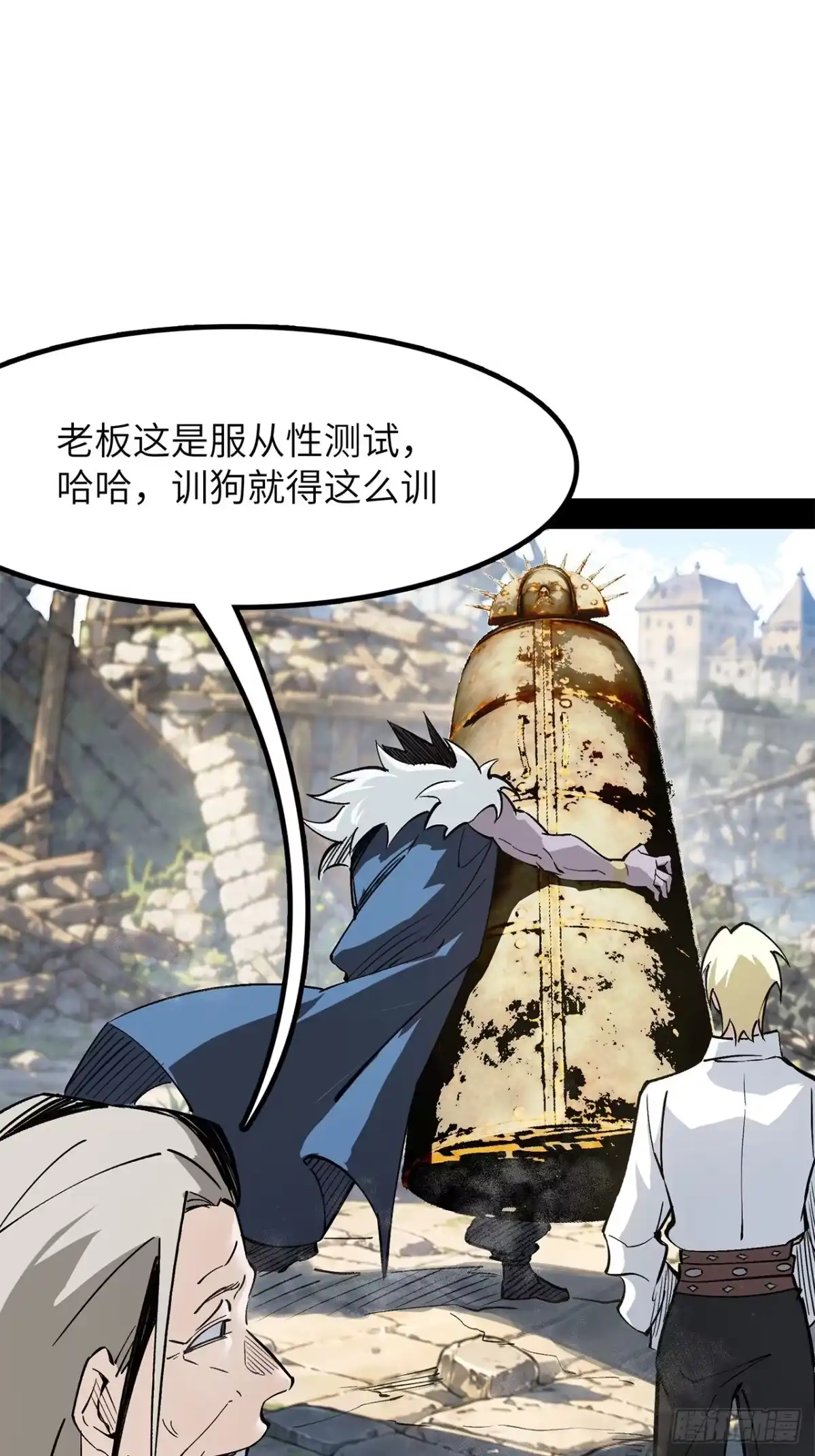 尸山血海 39话：受洗者 第173页