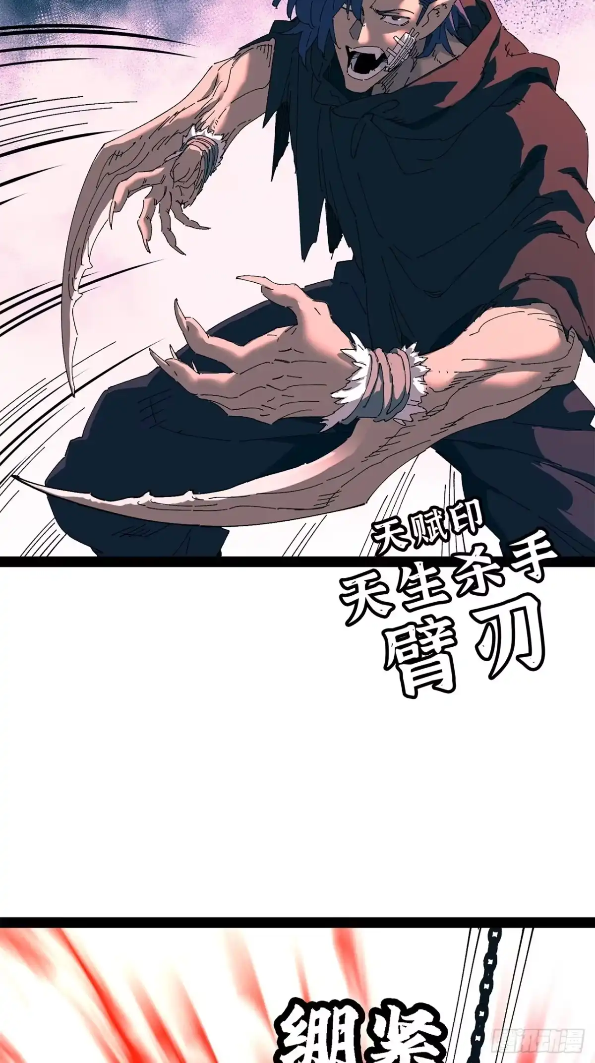 尸山血海 39话：受洗者 第200页