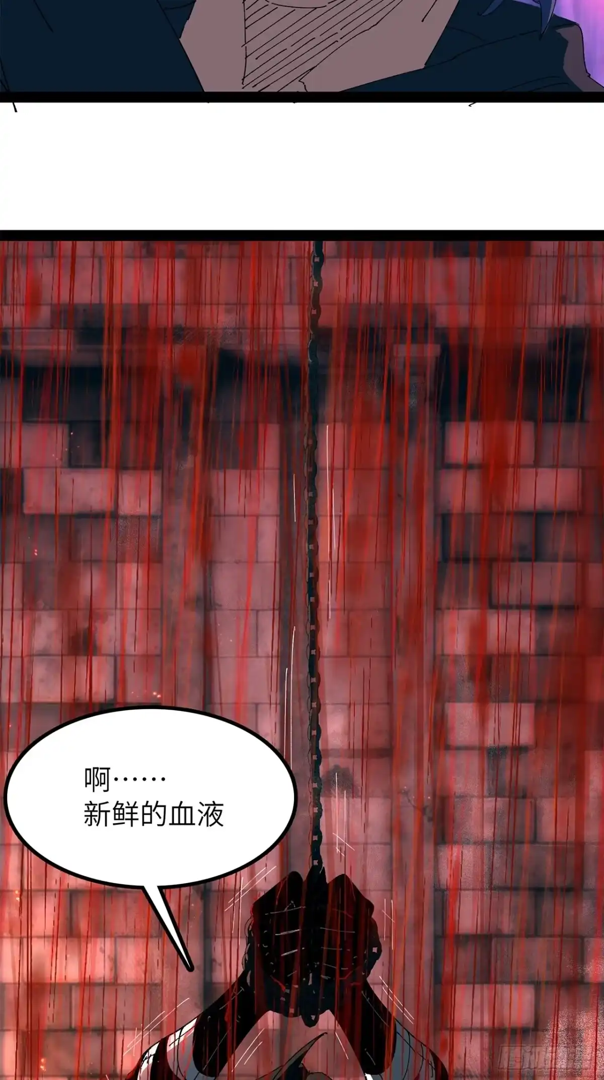 尸山血海 39话：受洗者 第206页